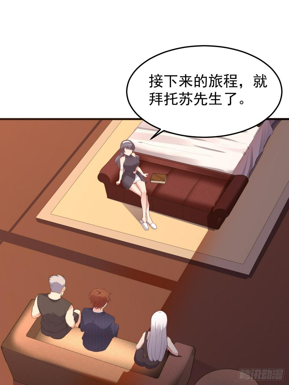 第79话 恐怖的情报能力4