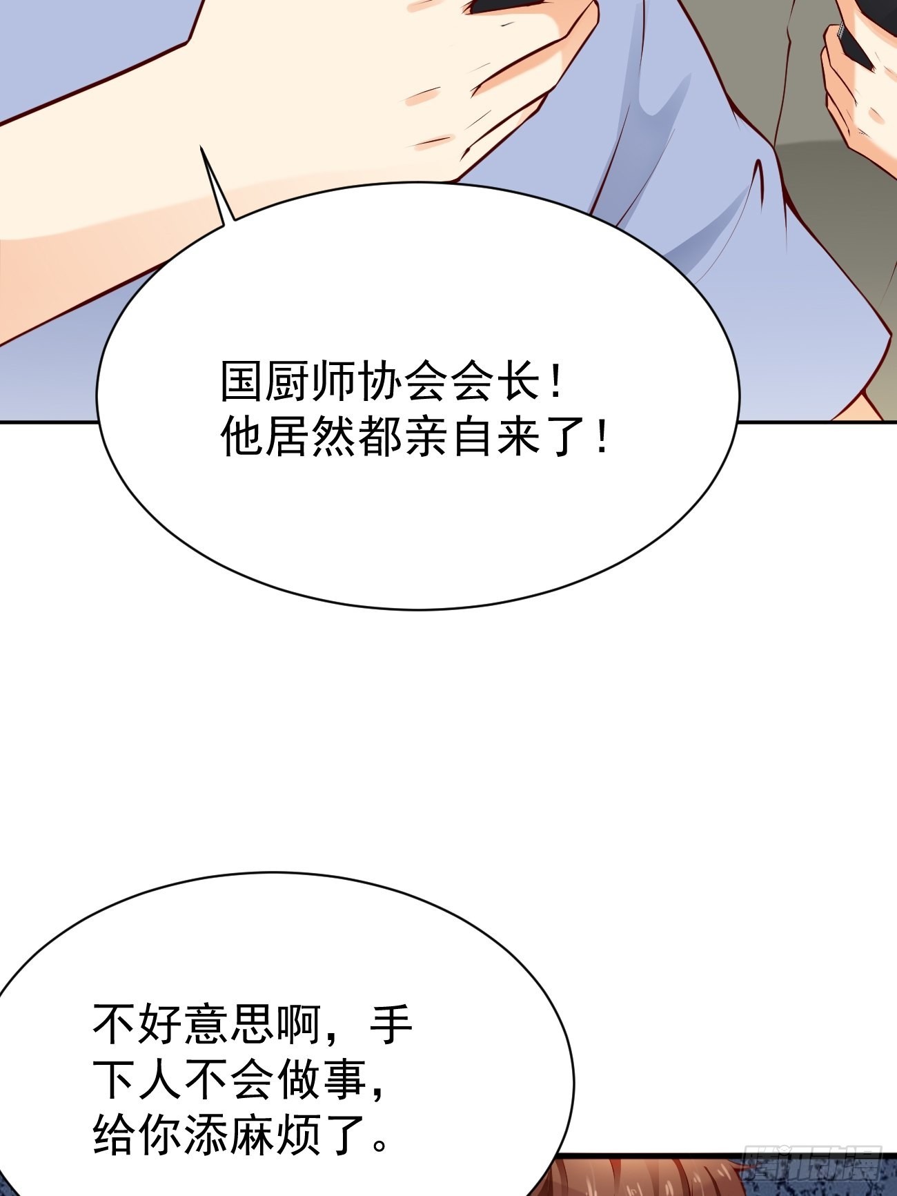 第53话 在我这里，没有特权39