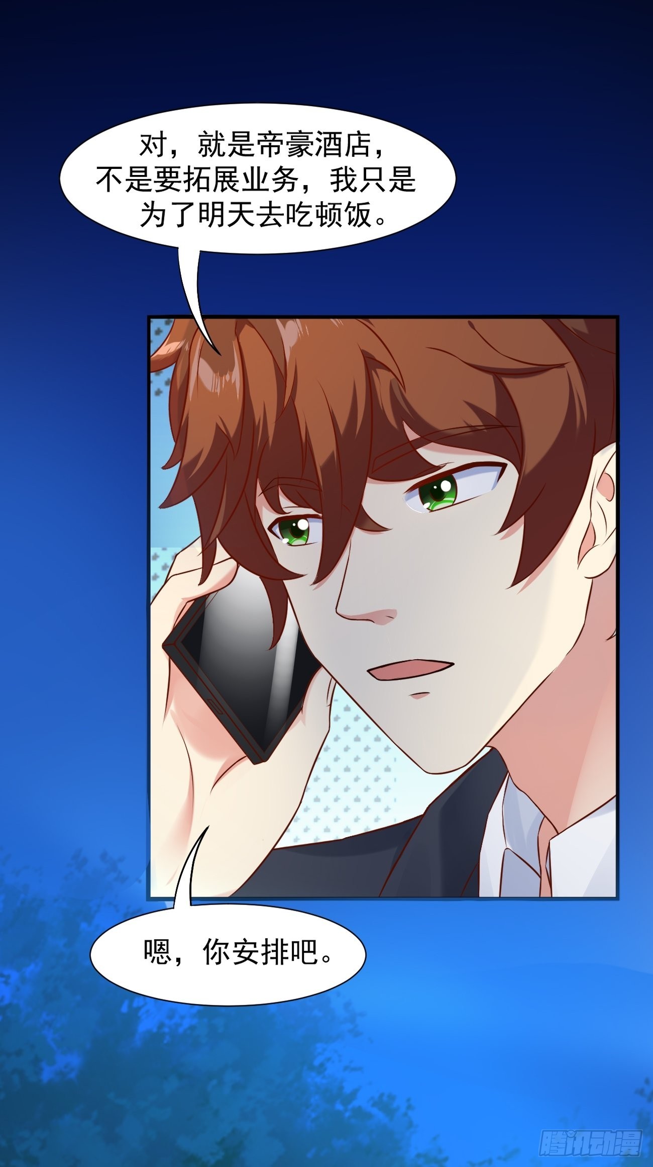 第17话 自己杀自己？48