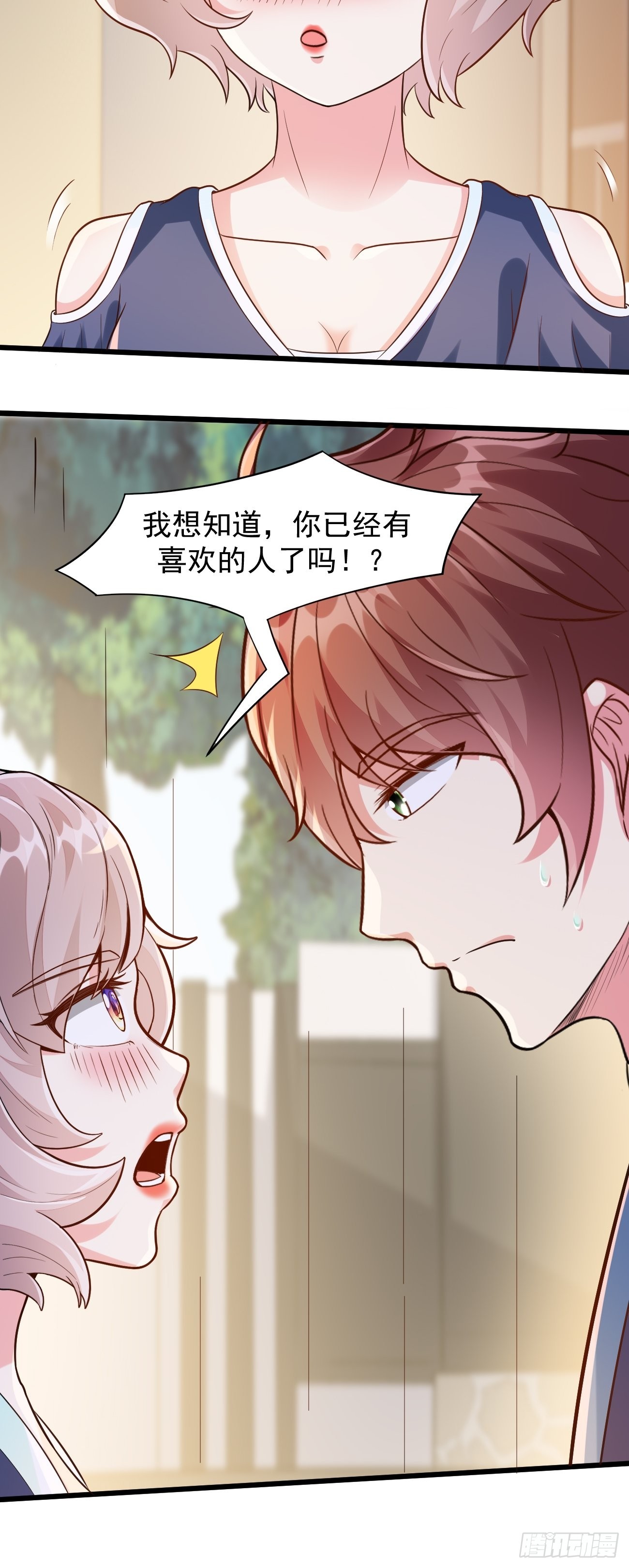 第41话 请大师帮我找个男人36