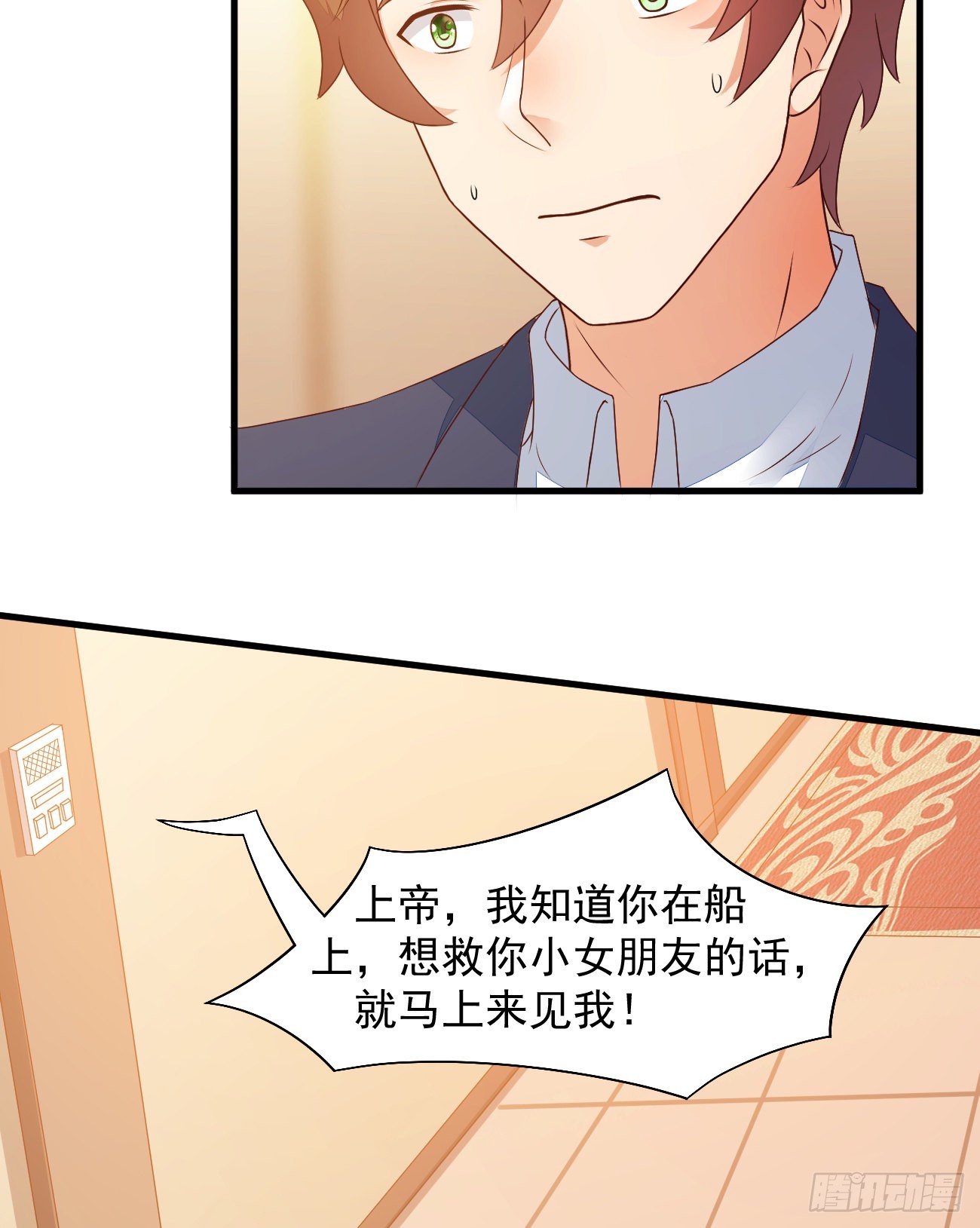 第25话 英雄救美纯属意外37
