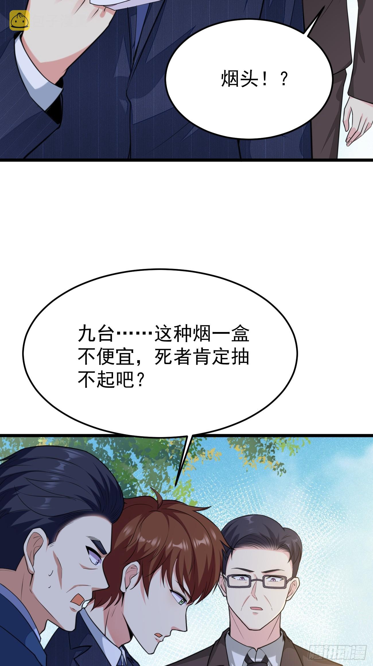 第63话 凶案现场16
