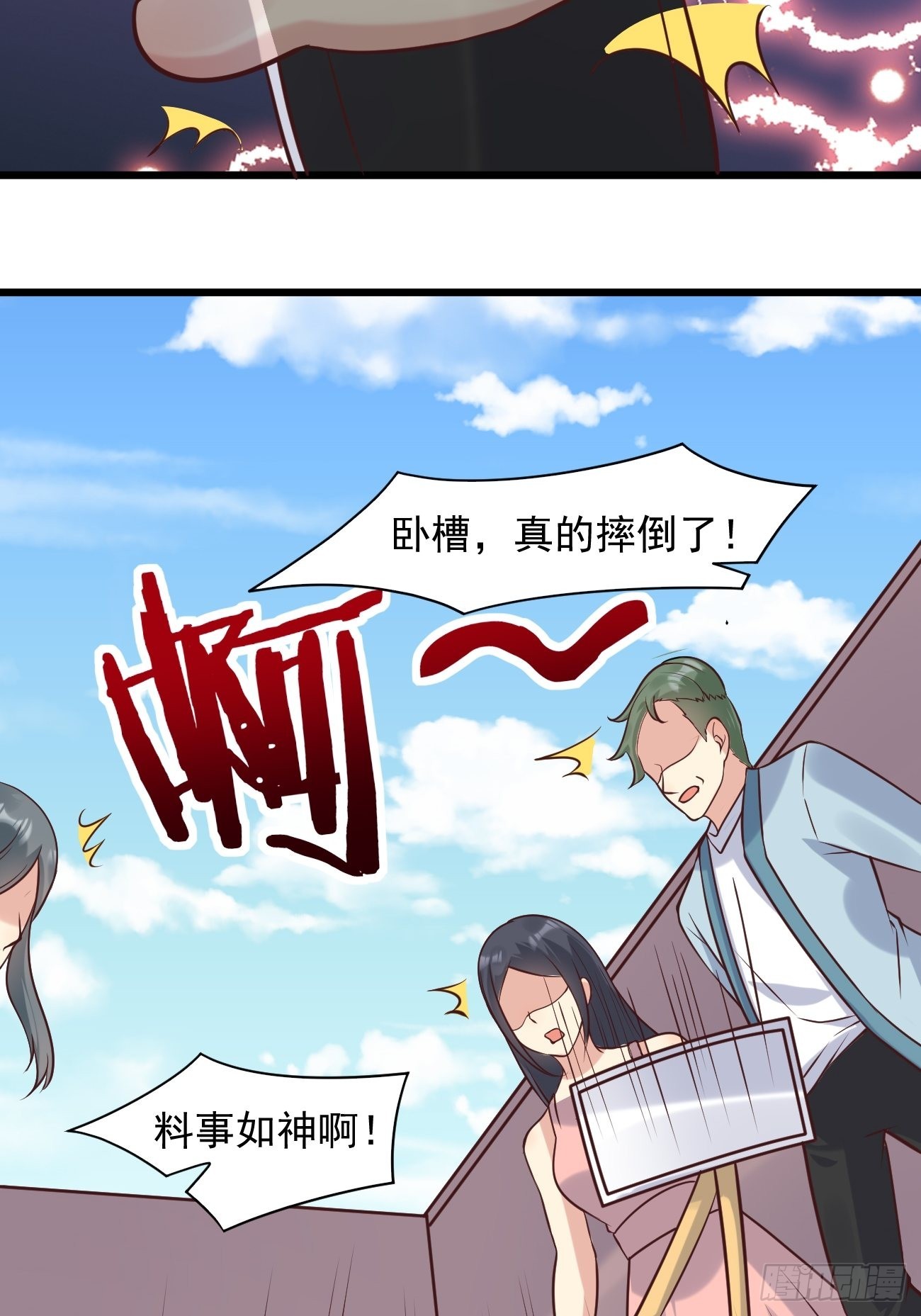 第38话 您是真神仙啊！43