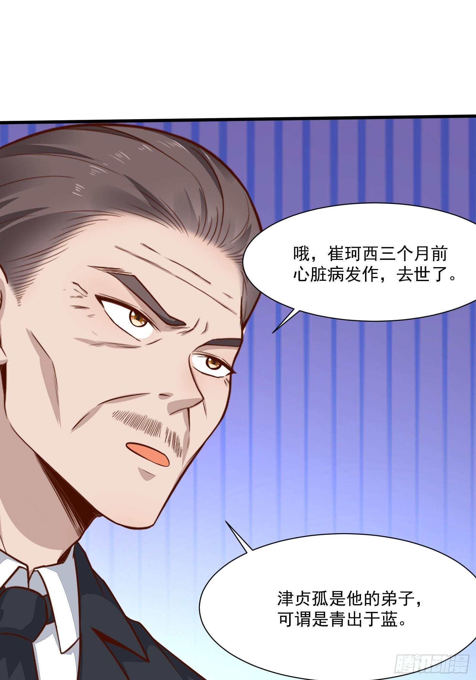 第54话 为国而战？40