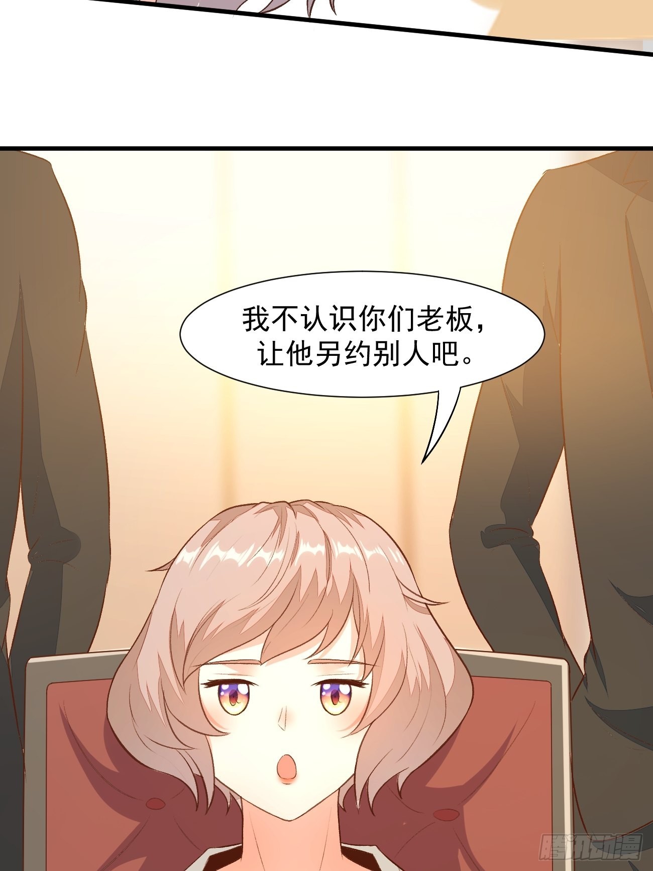 第24话 这个女人，我要了24