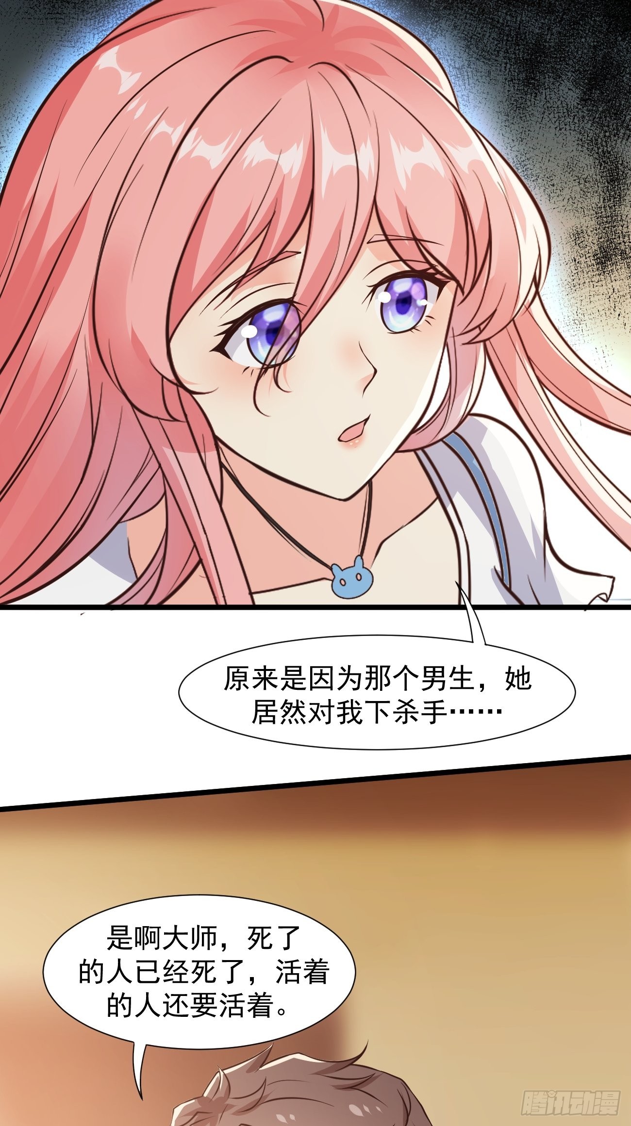 第36话 虾仁猪心15
