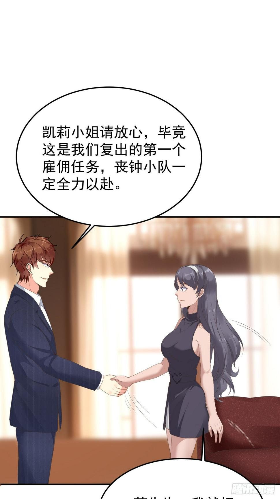 第79话 恐怖的情报能力34