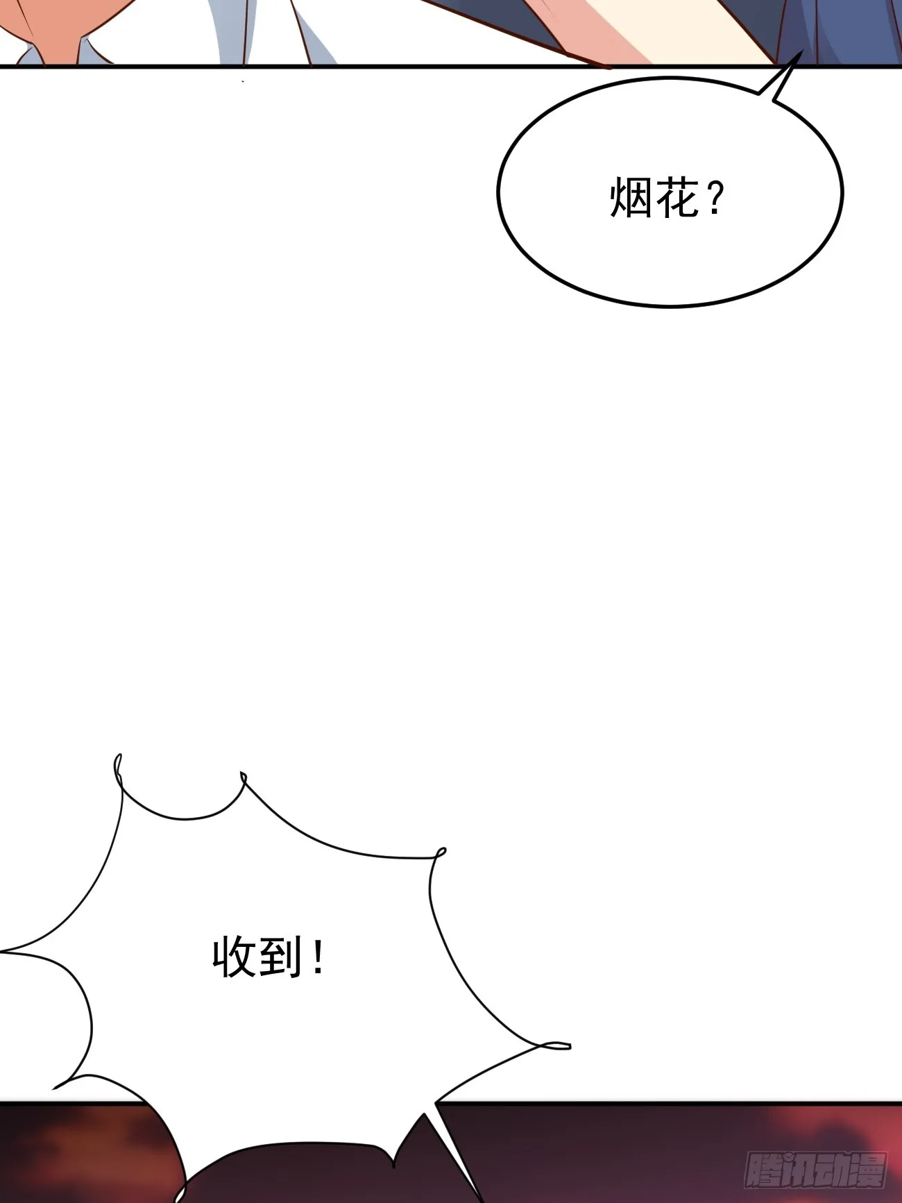第94话 我复仇，还需要证据？35