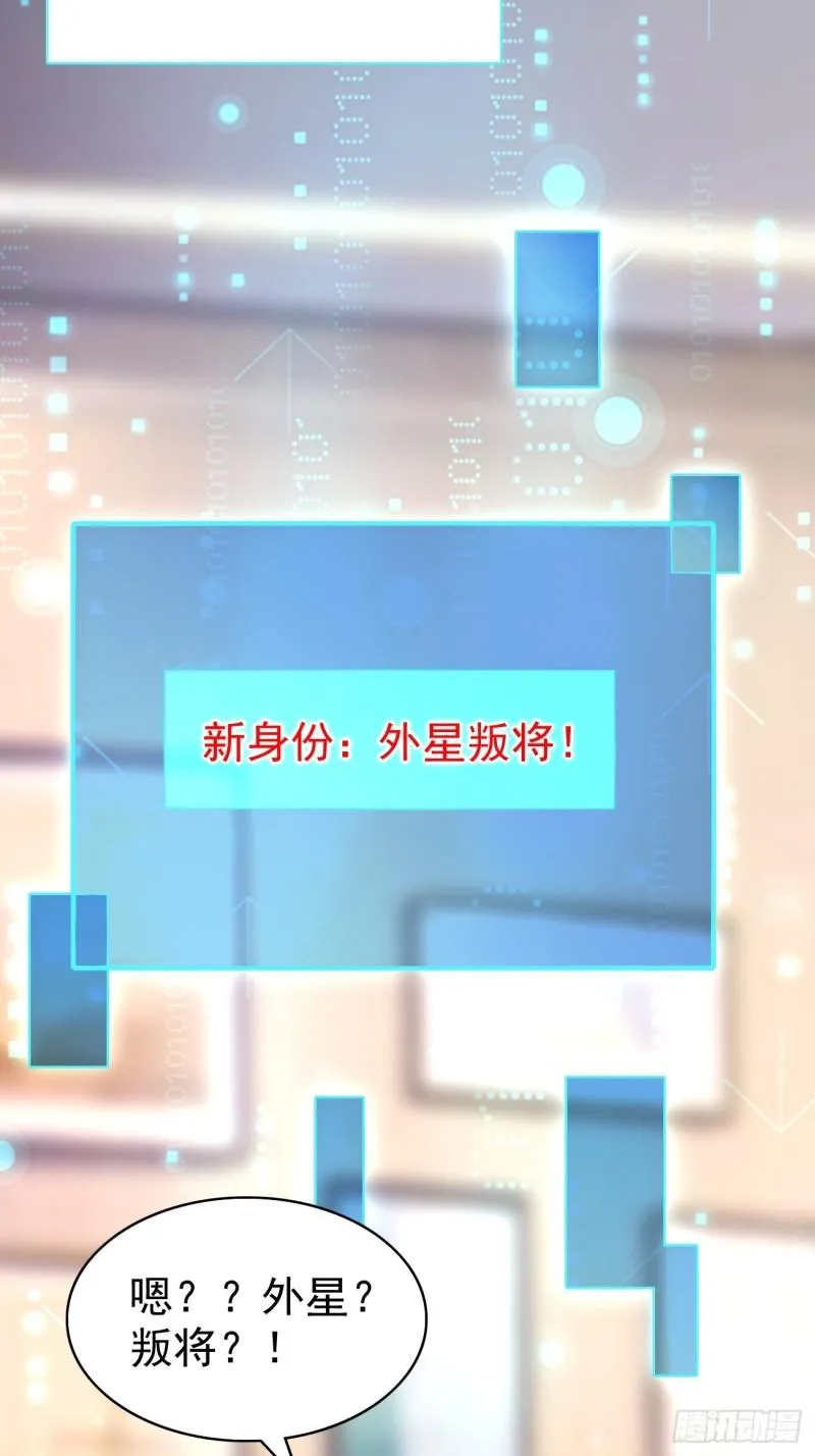 第121话 抽取第9个身份29
