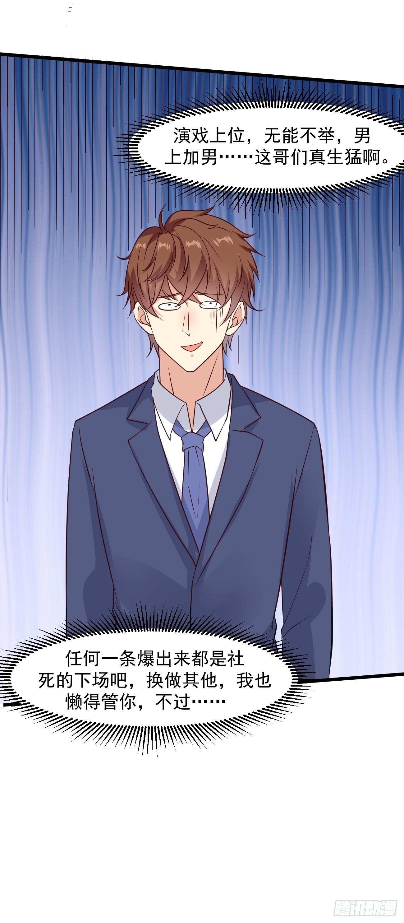 第31话 这哥们的癖好有点猛13