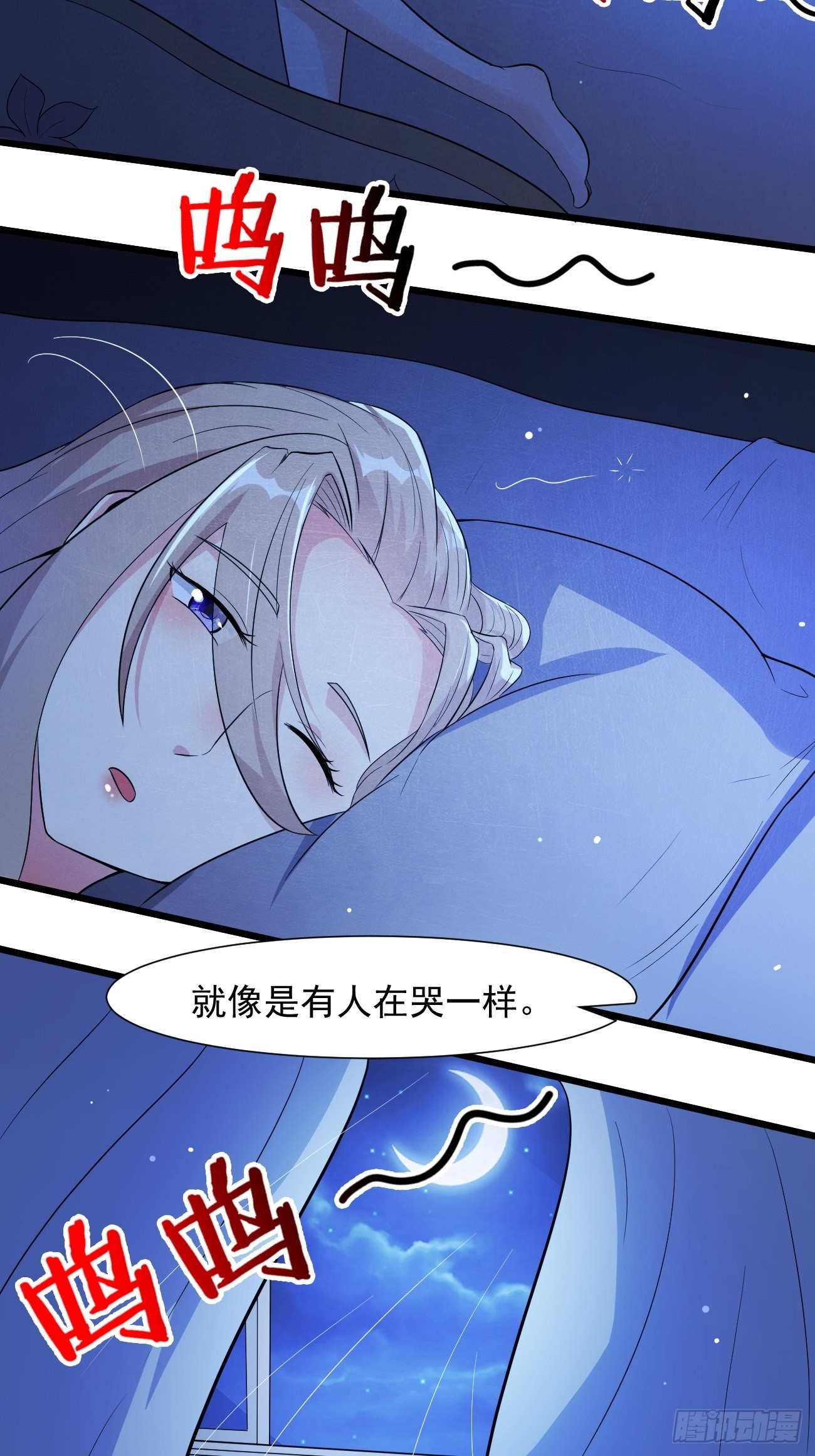 第32话 我好像中邪了23