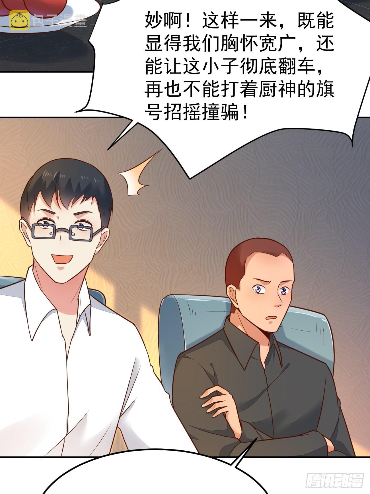 第52话 龙国厨师协会会长37