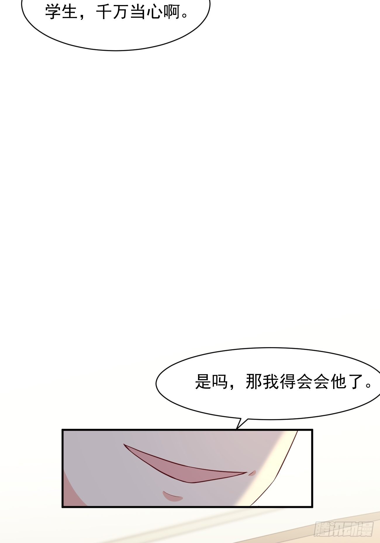 第2话 打狗需要看主人吗？8