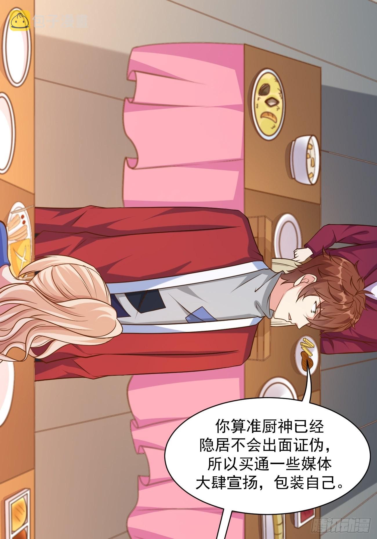 第46话 你行你上啊26