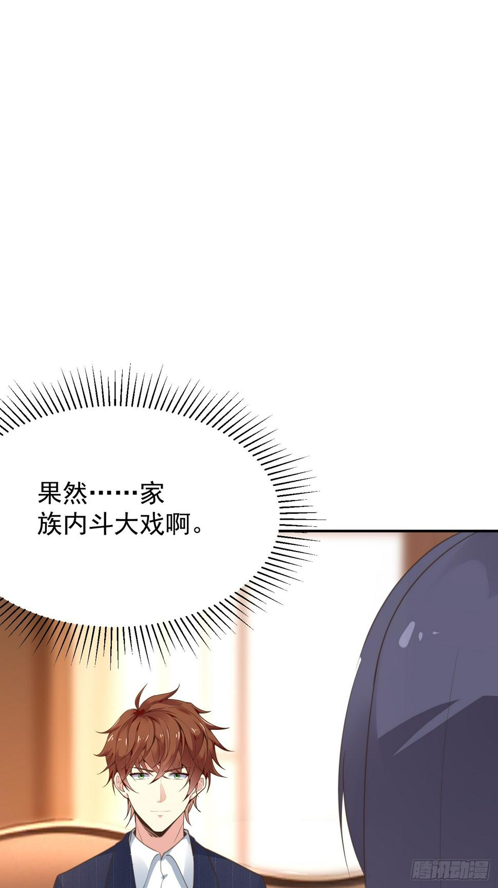 第79话 恐怖的情报能力31