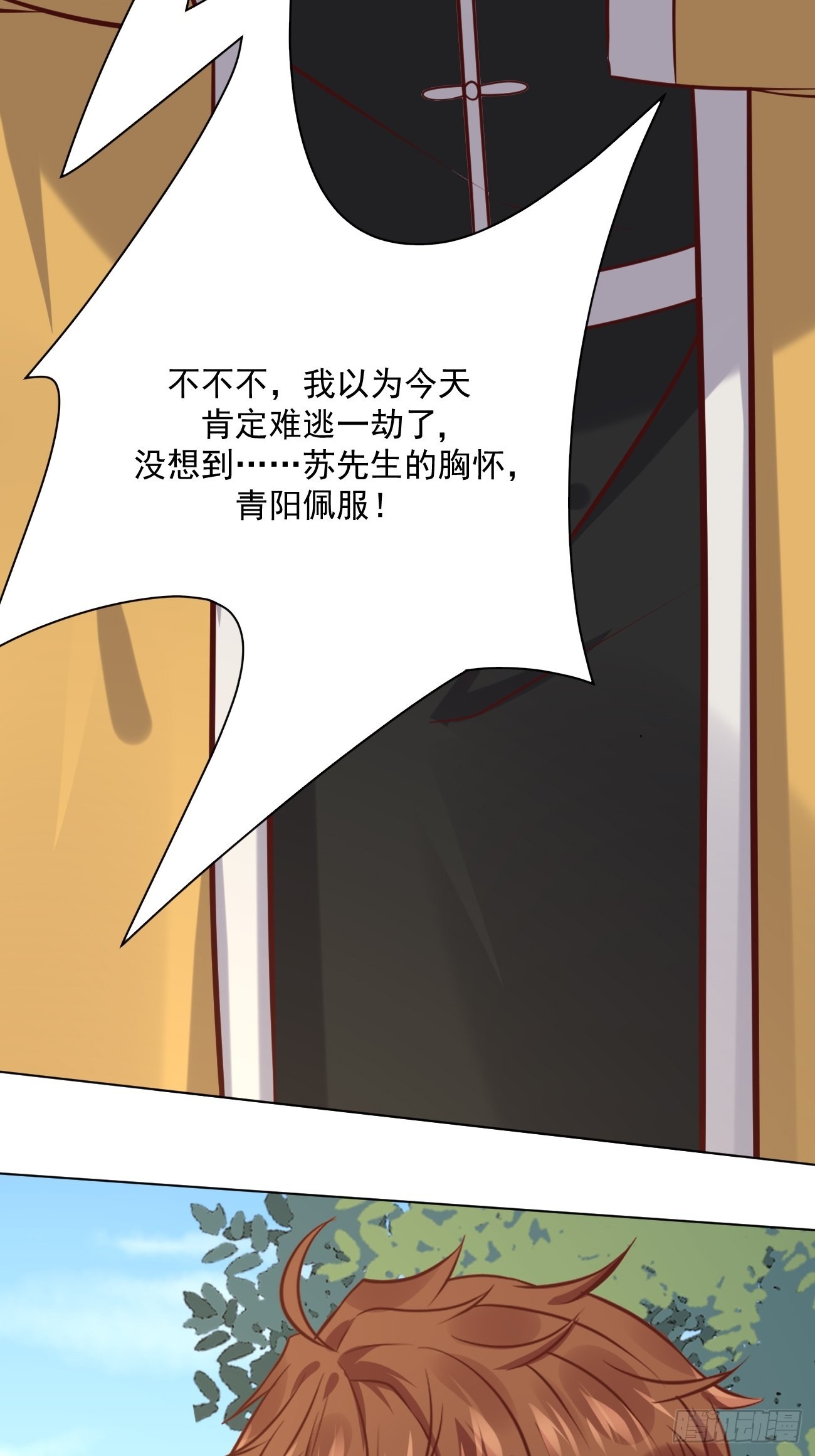 第44话 钞能力大师25