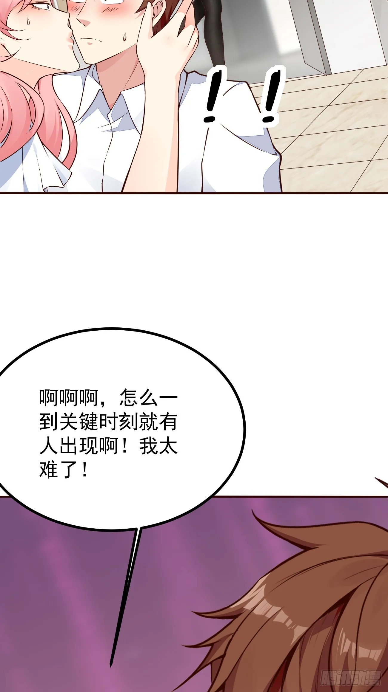 第105话 真诚才是必杀技33