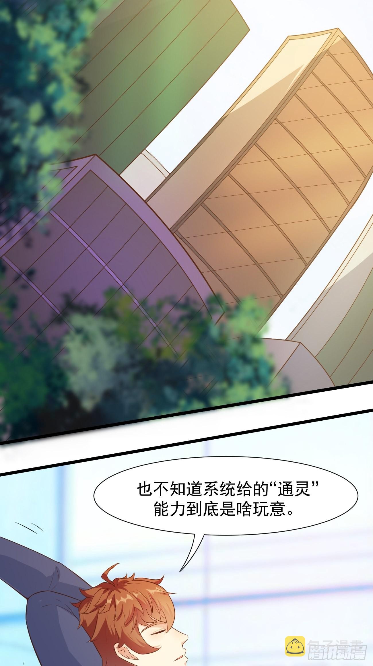 第30话 通灵10