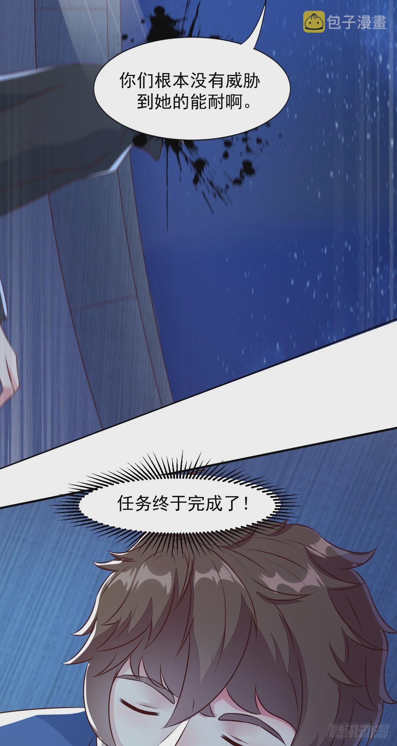 第27话 新身份，算命大师？15