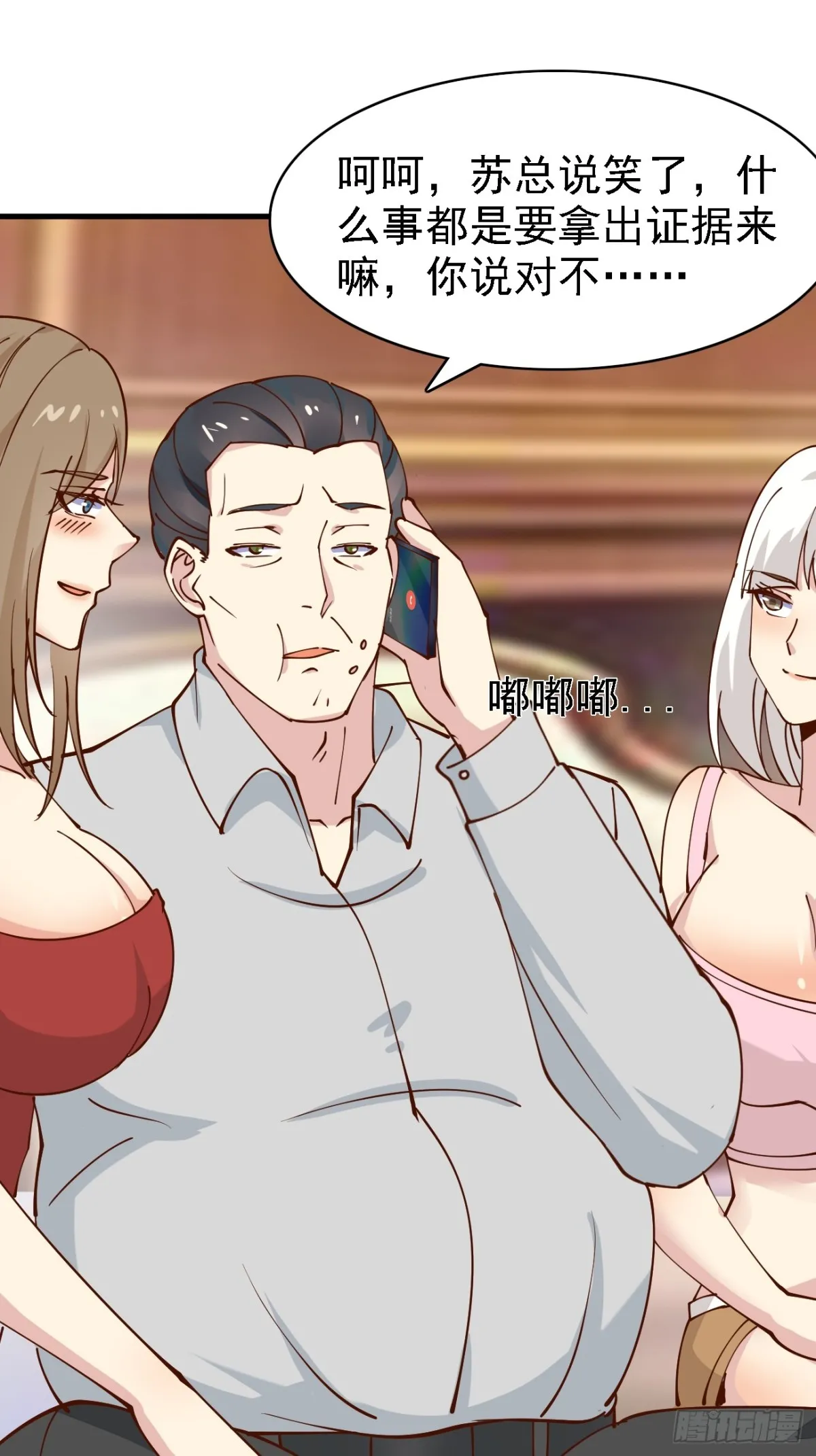 第102话 玩得更刺激一点25