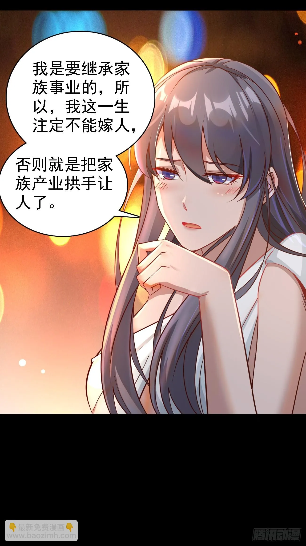 第90话 连顿饭都不让好好吃啊13