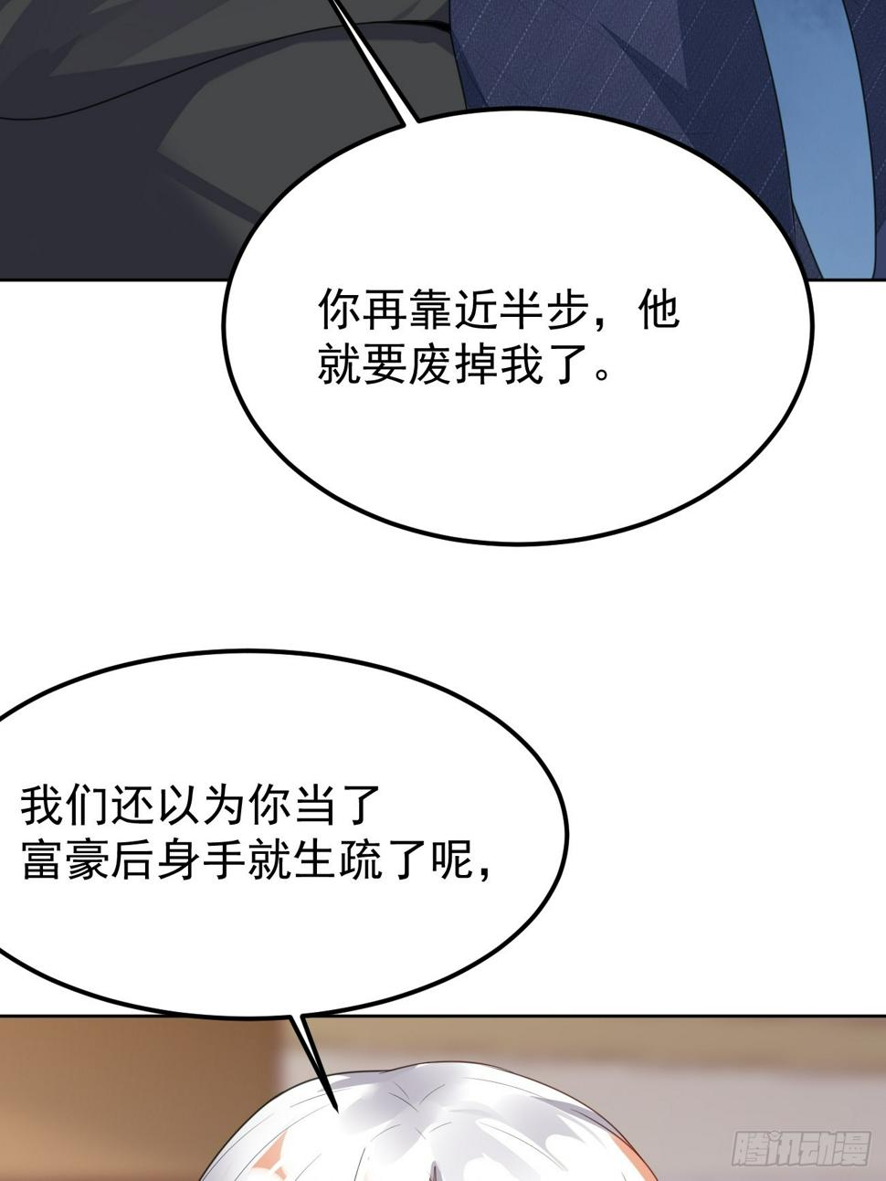第76话 旧人重逢48