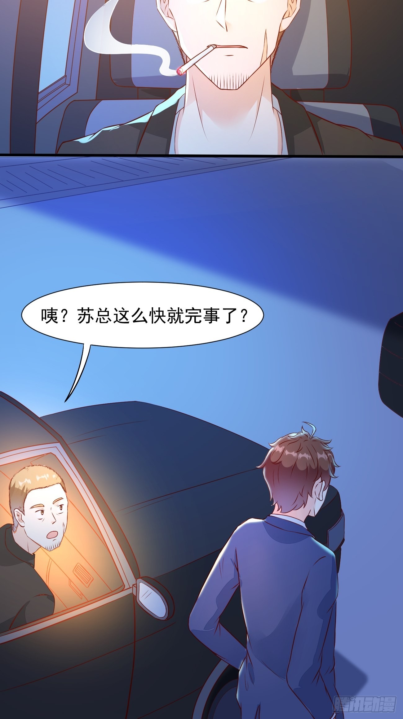 第18话 捉奸在沙发17