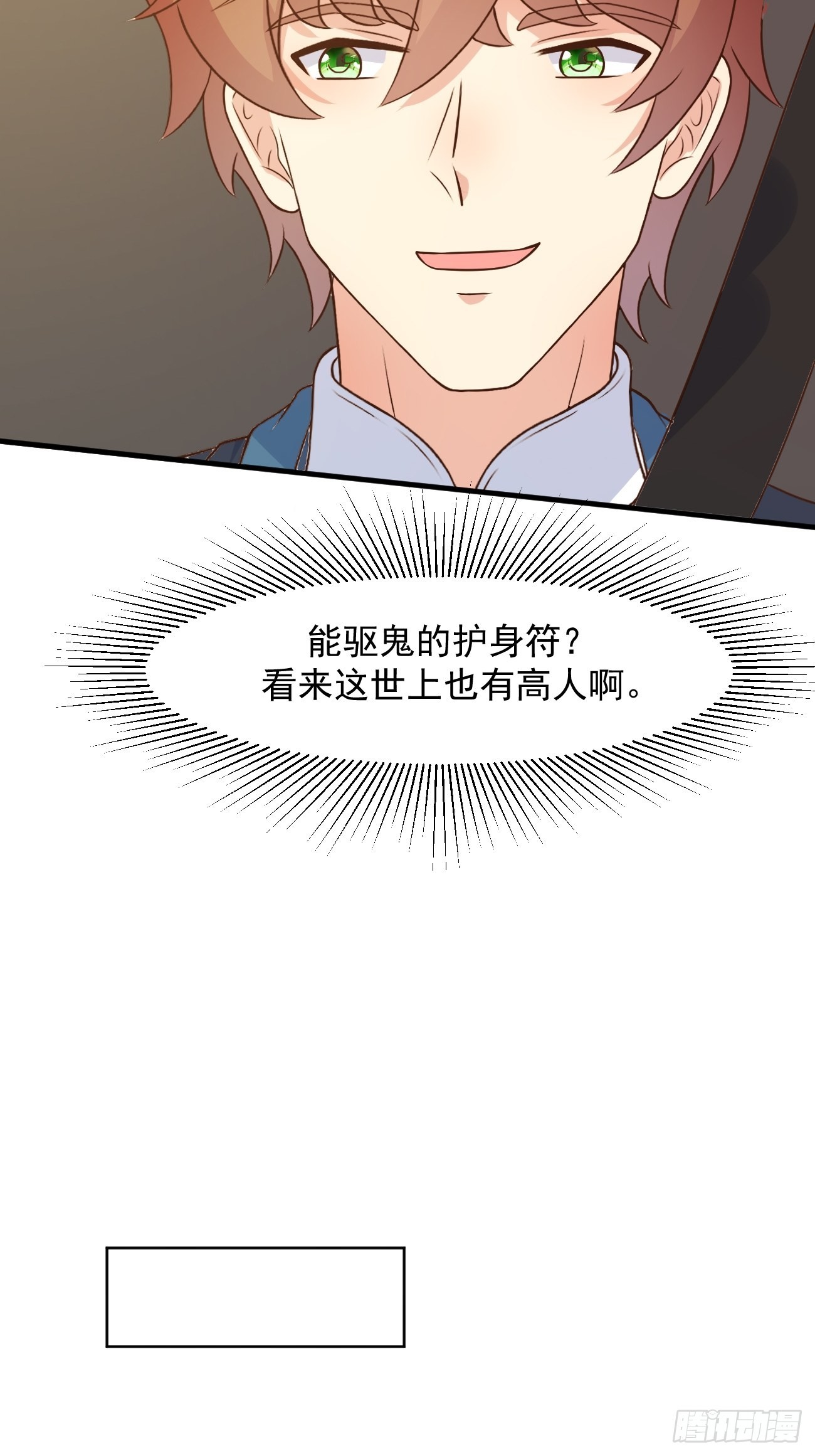 第34话 真男人连女鬼都不放过33