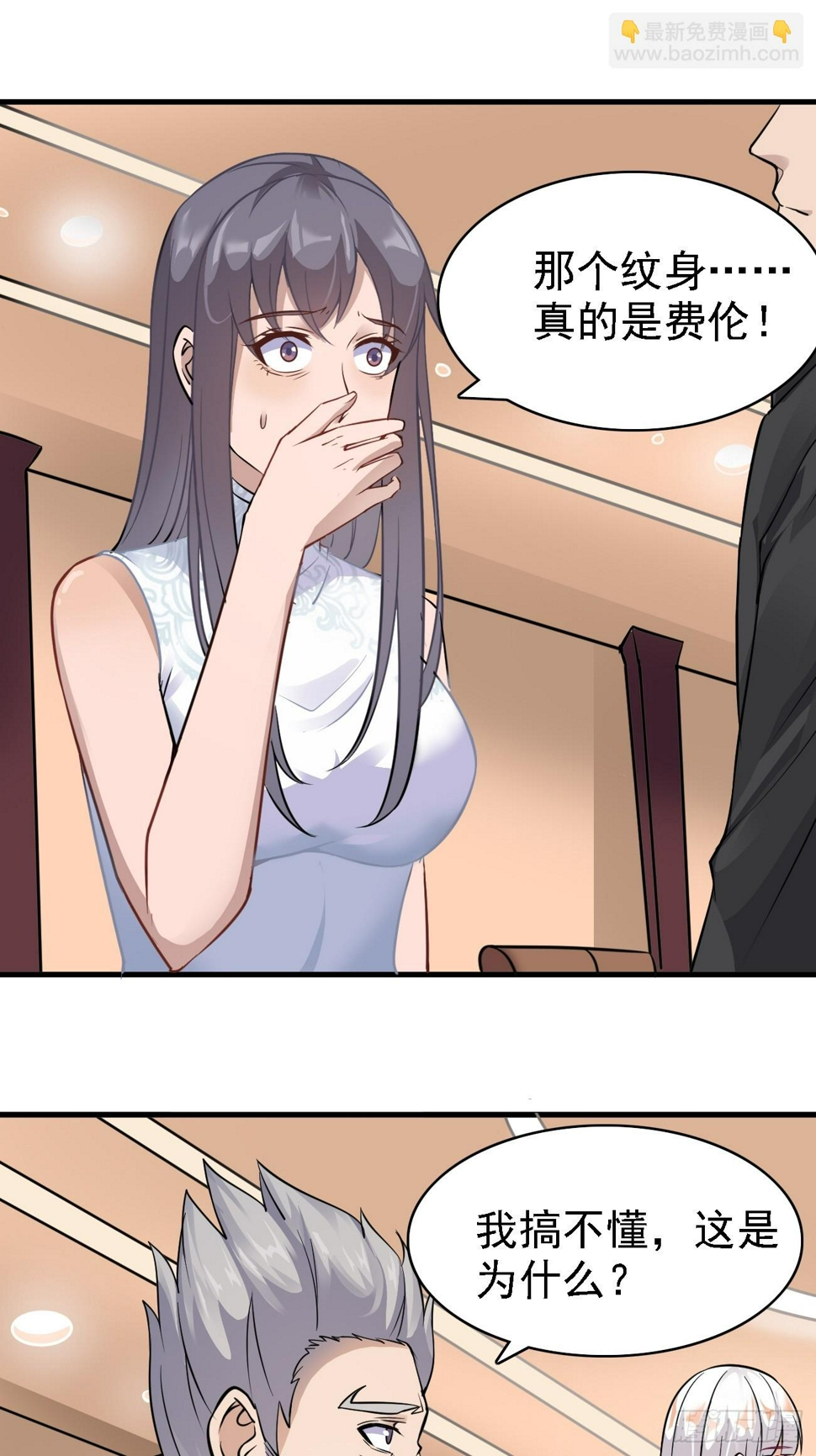 第88话 威胁死神？11