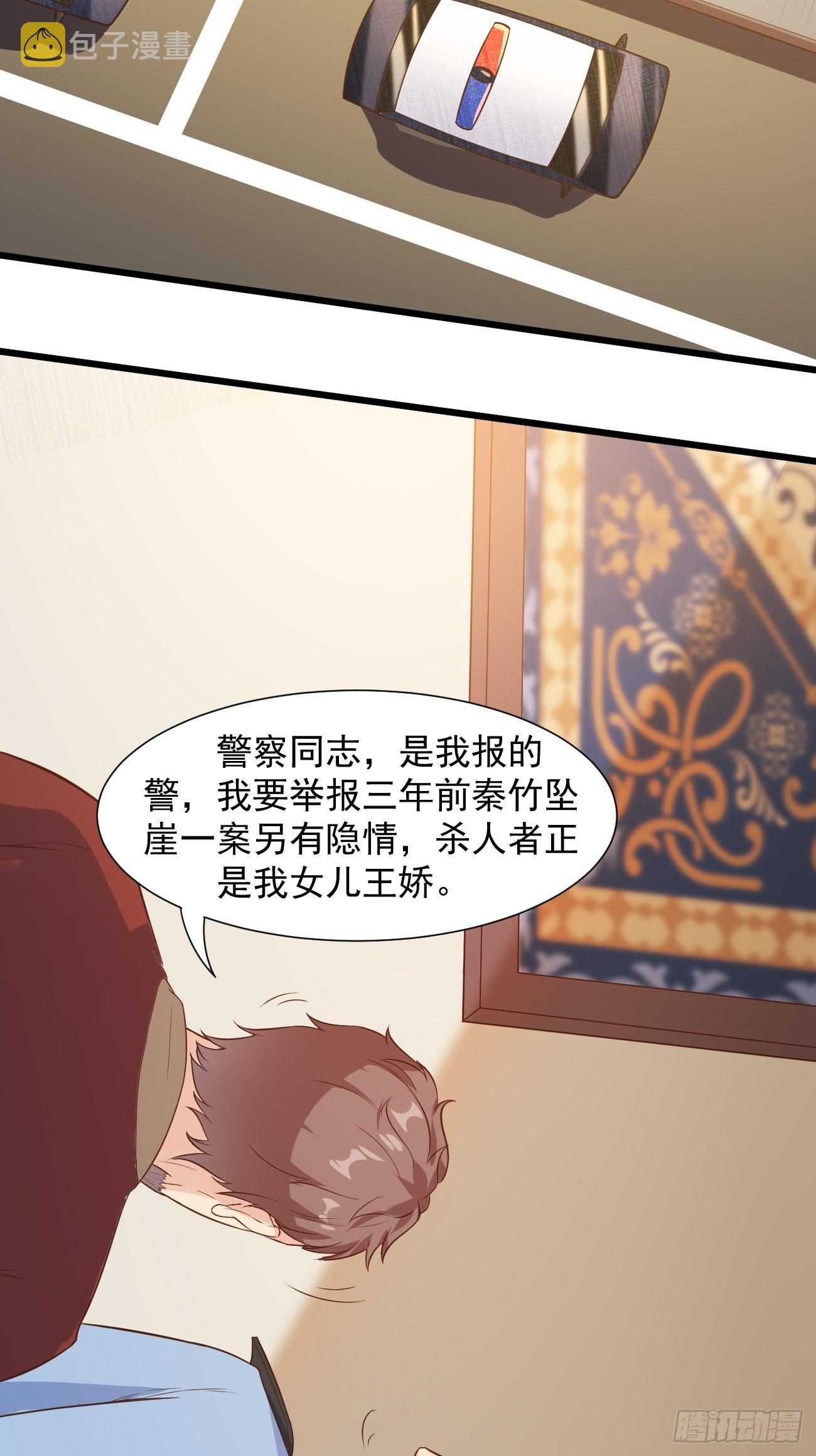 第37话 养个女鬼当宠物5