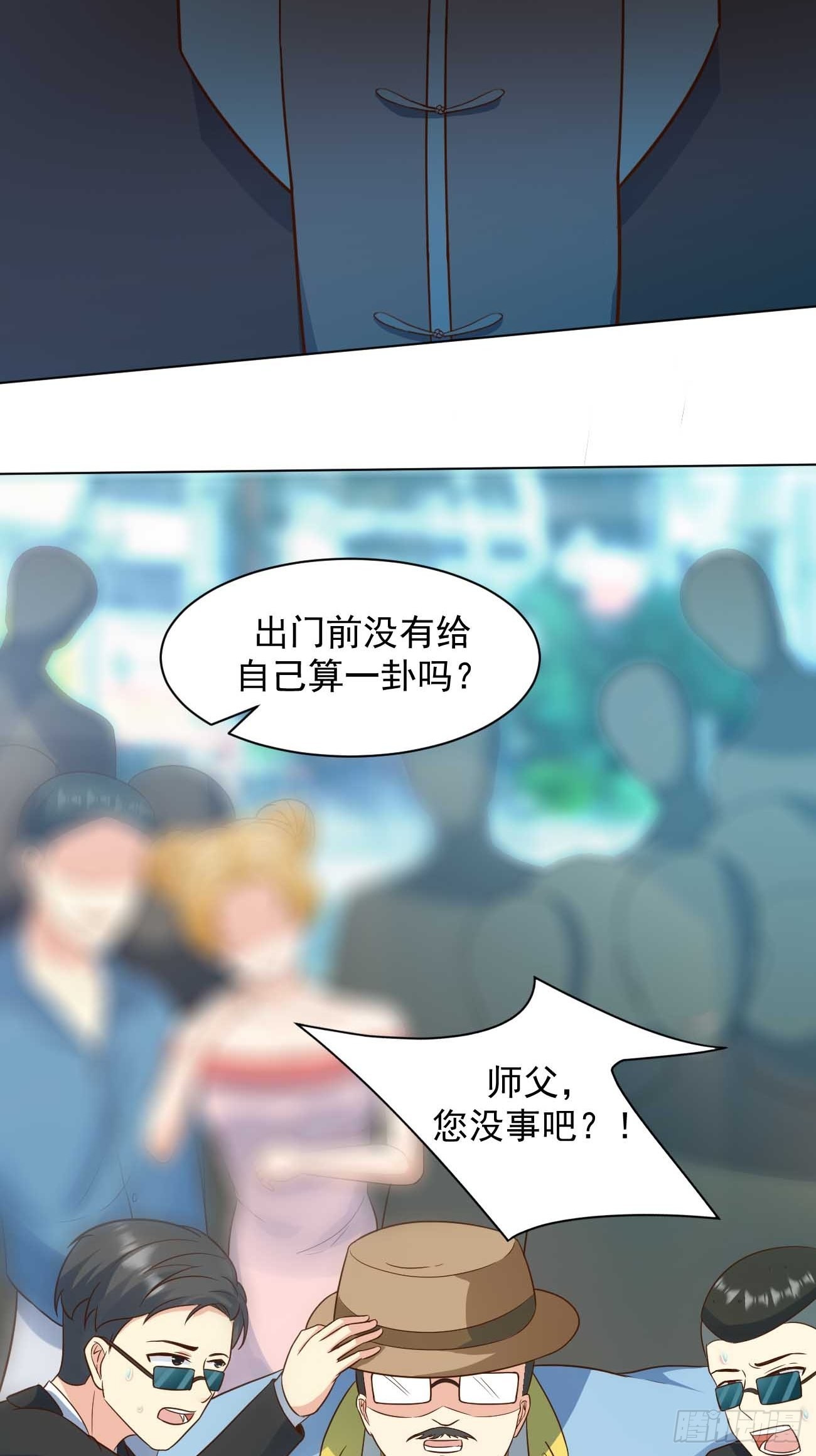 第40话 你到底是何方神圣！14