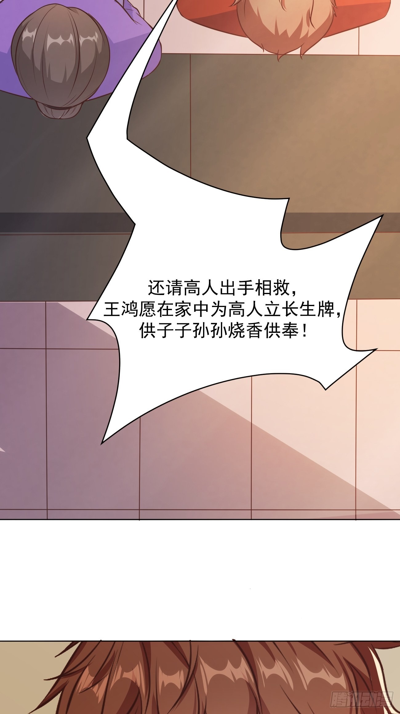 第35话 一丝不挂的女鬼13
