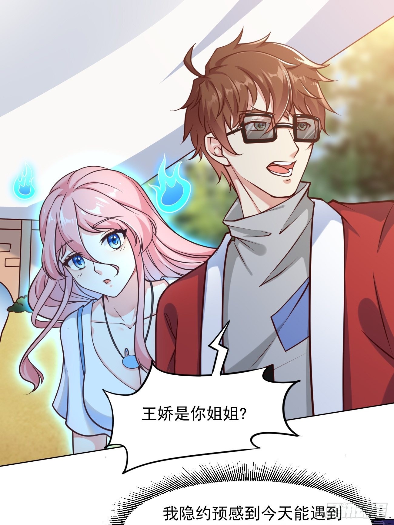 第43话 大师，时代变啦4