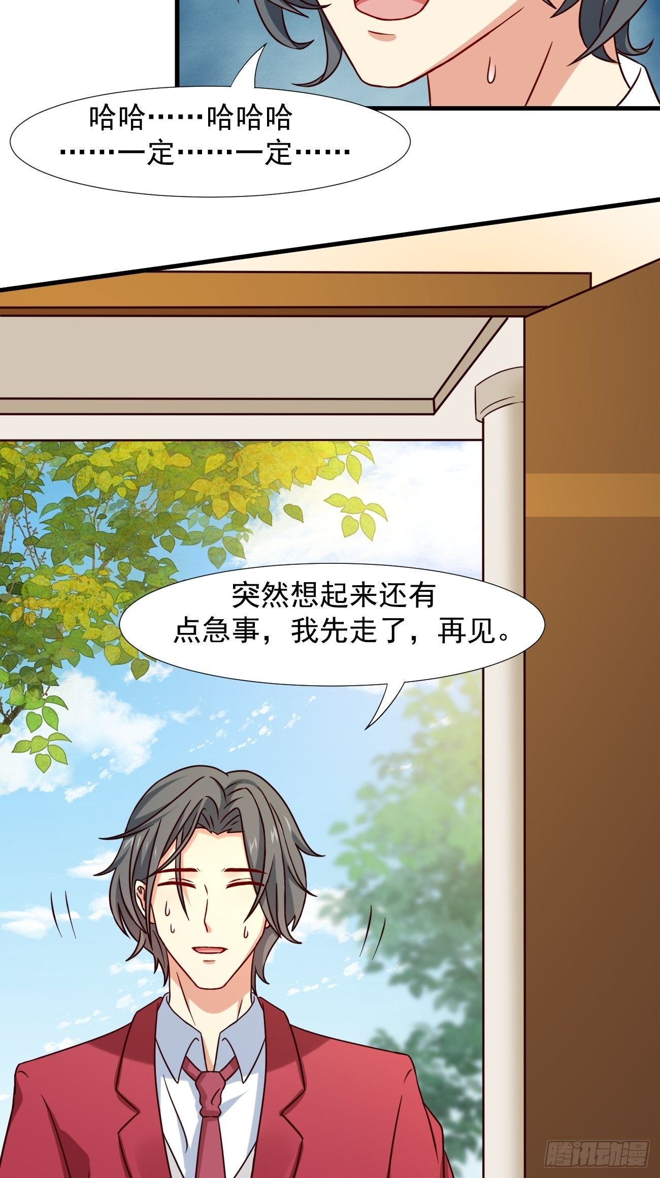 第6话 贤婿，有话好好说嘛31