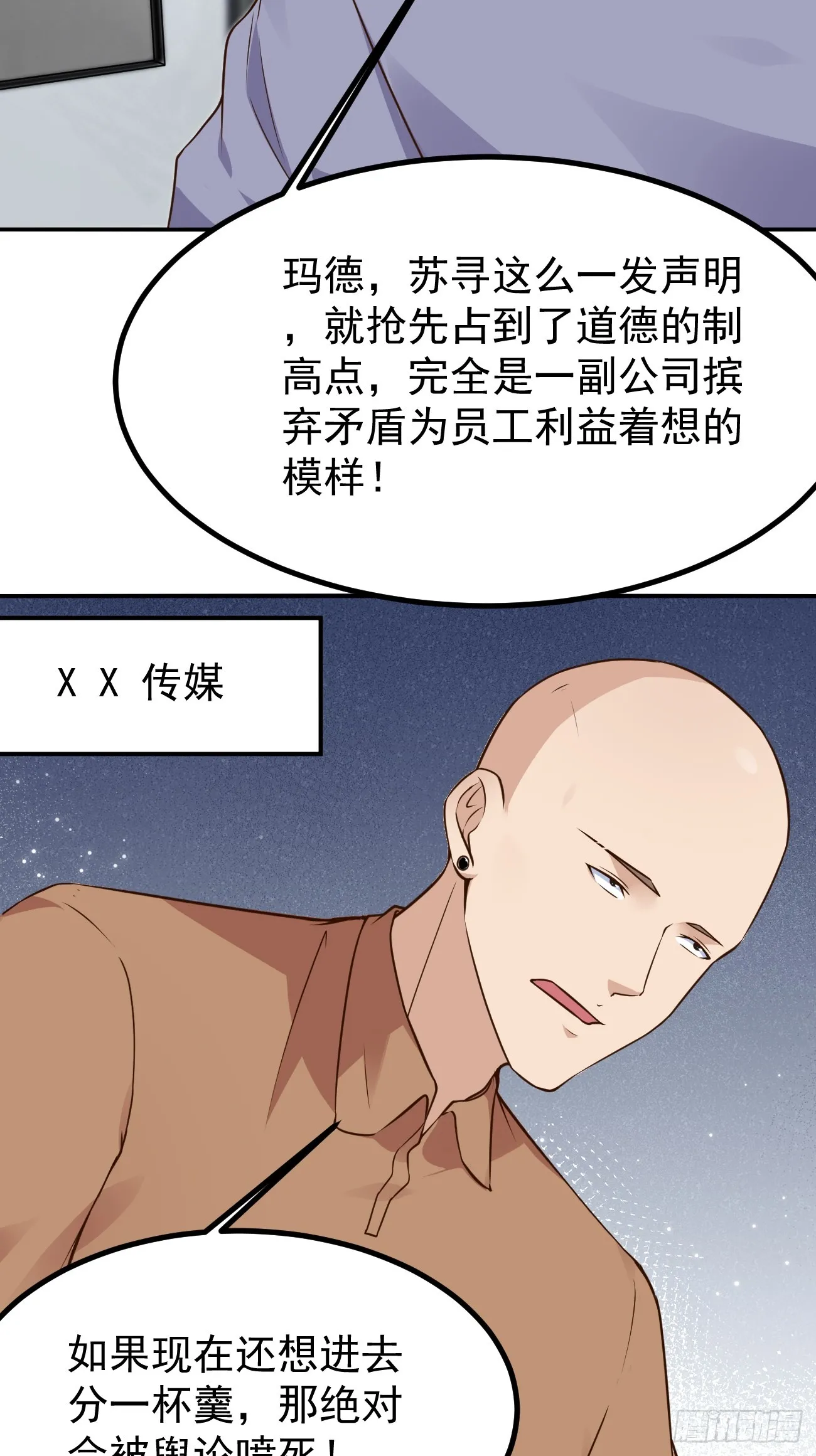 第105话 真诚才是必杀技44