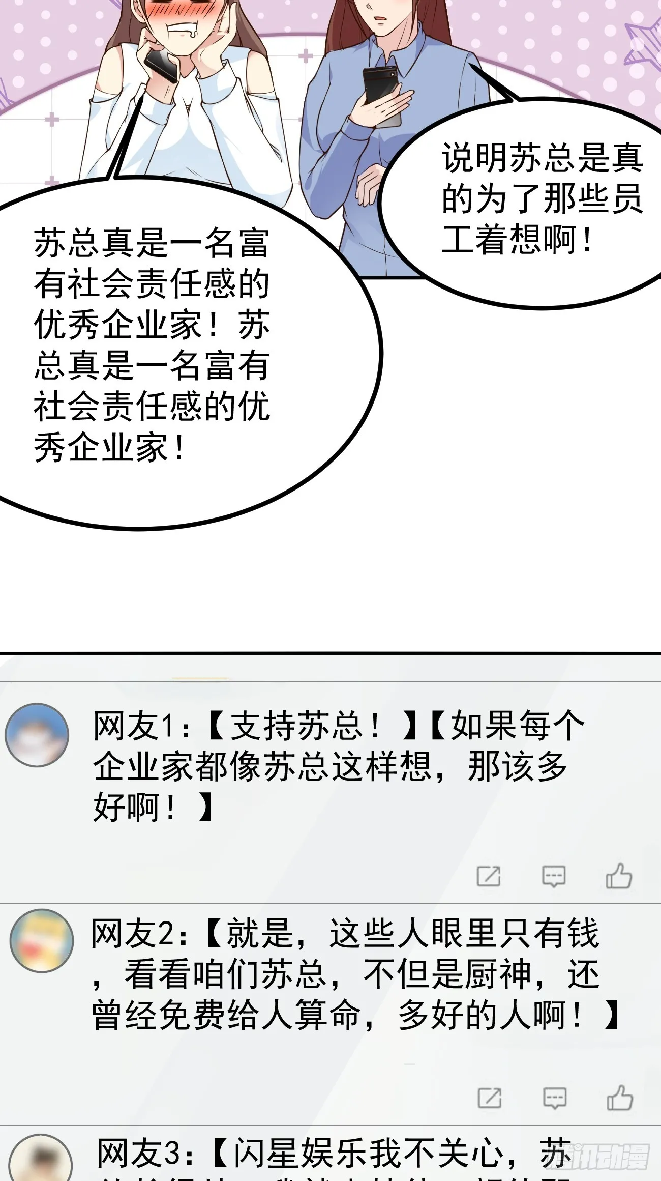 第105话 真诚才是必杀技42