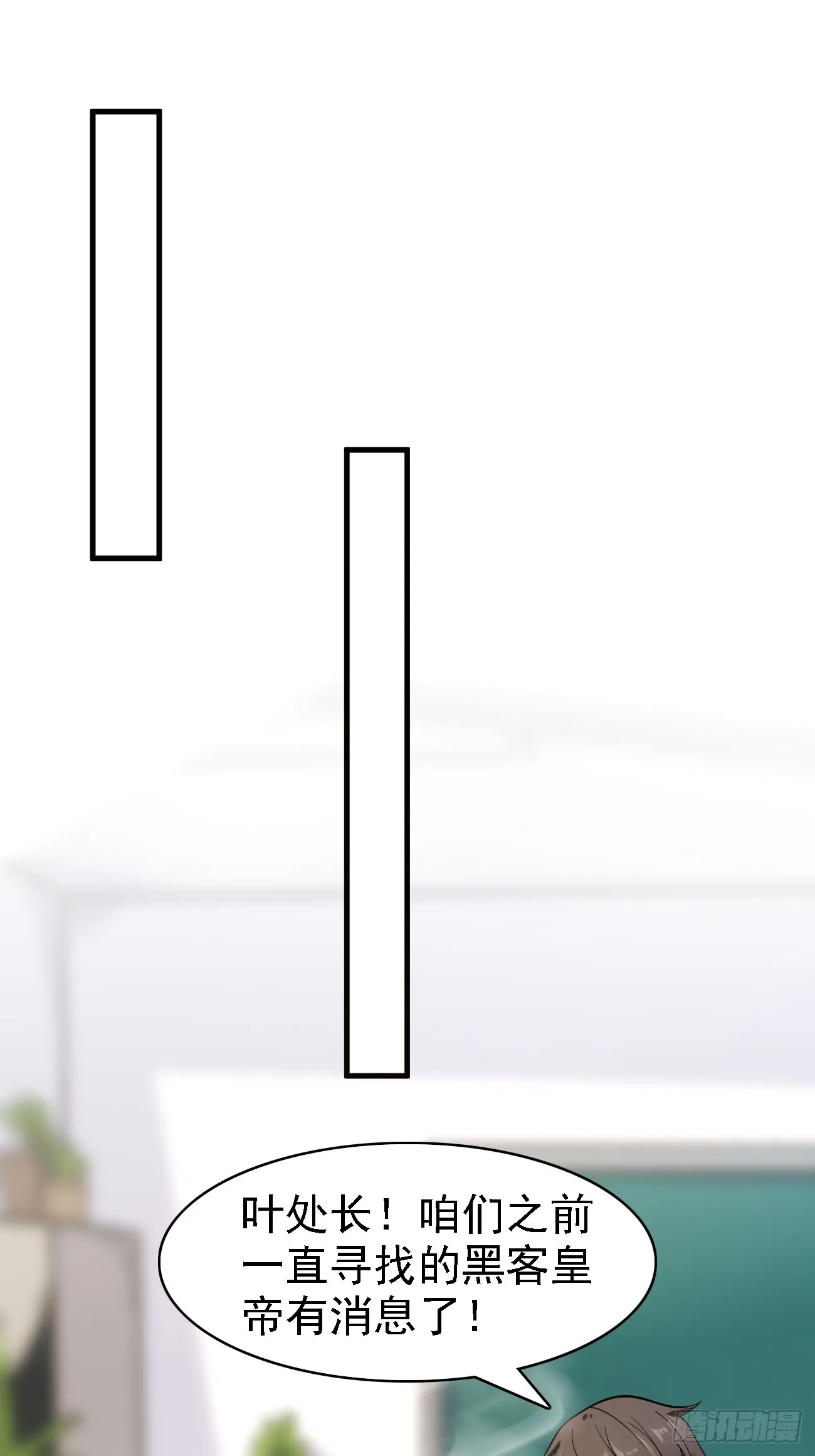 第104话 你就是黑客皇帝吧？24