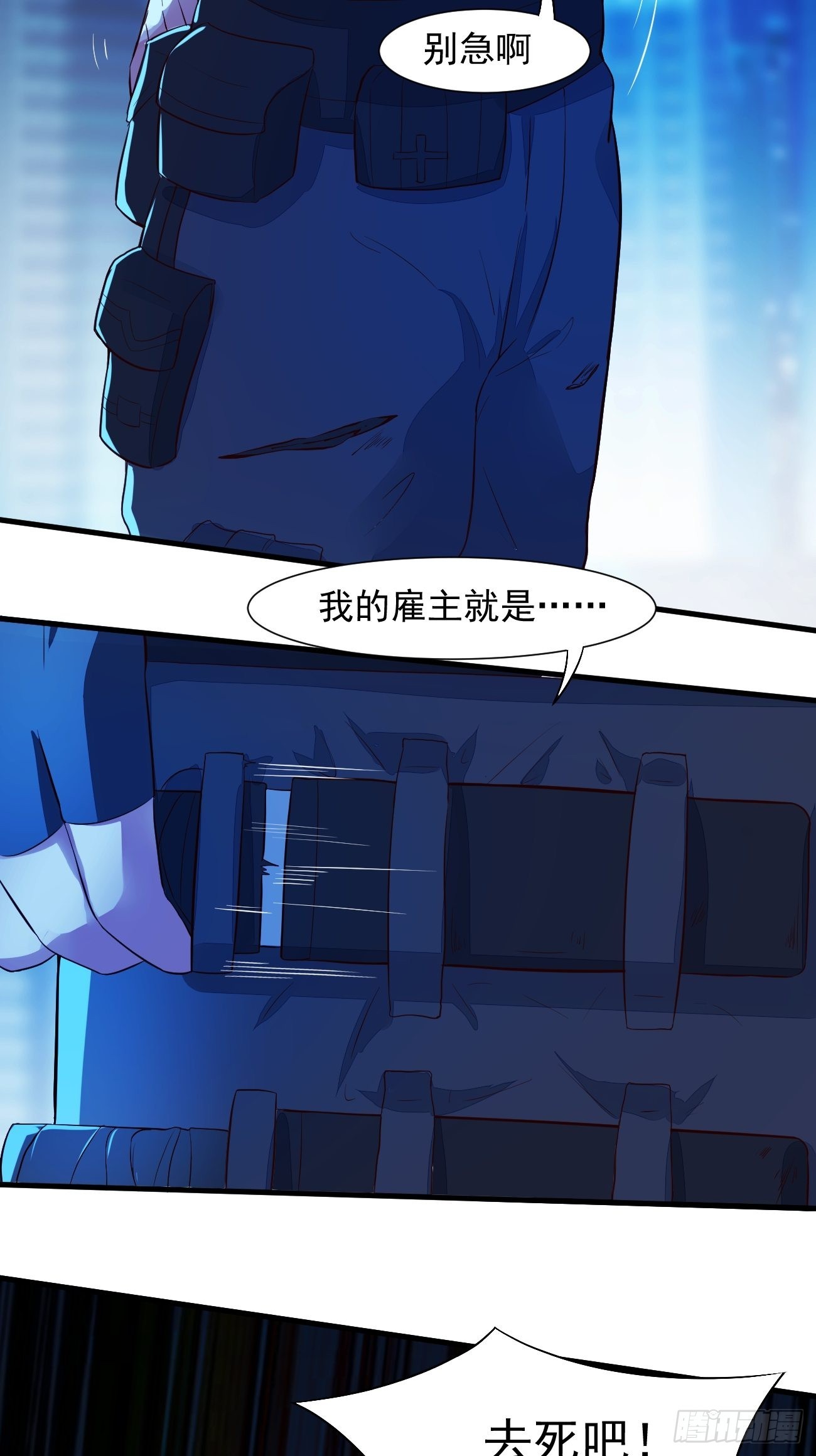 第21话 敢在太岁头上动土10
