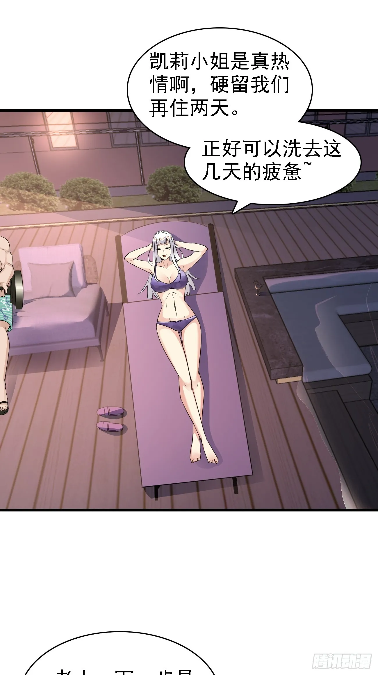 第89话 这个女婿必须留下！30