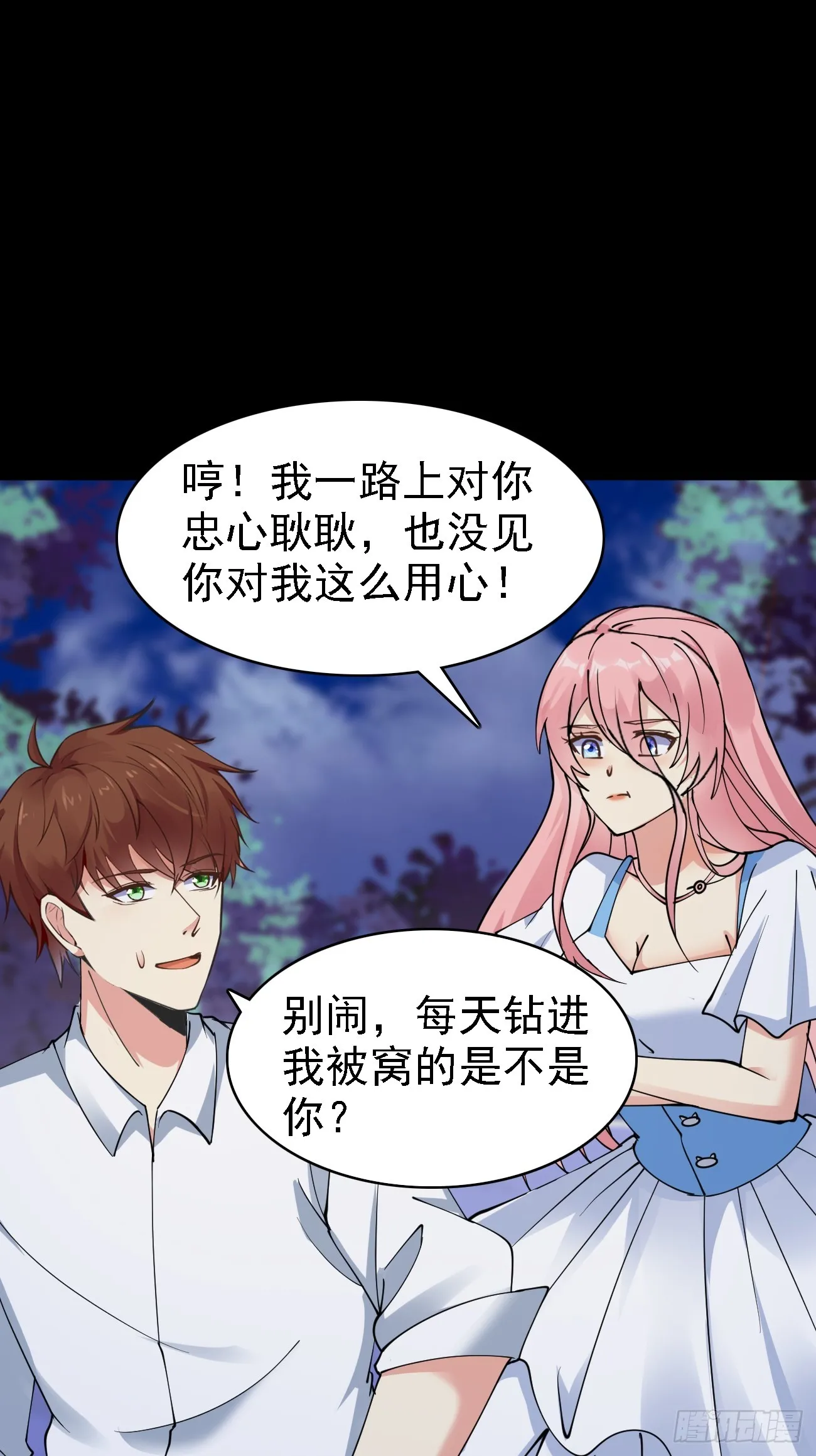 第96话 这是一个惊喜25
