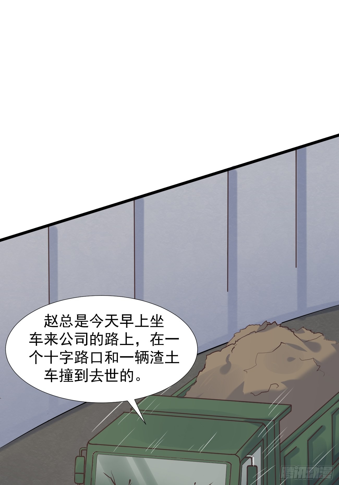 第3话 不会这么巧吧49