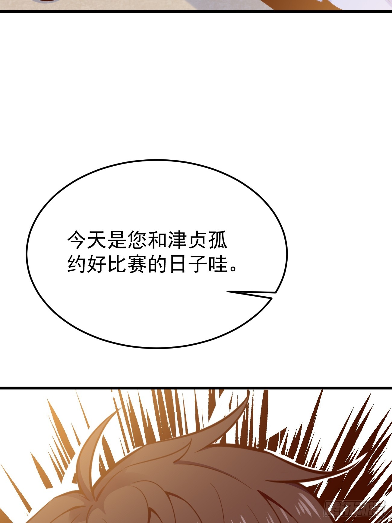 第56话 备战？不需要的27