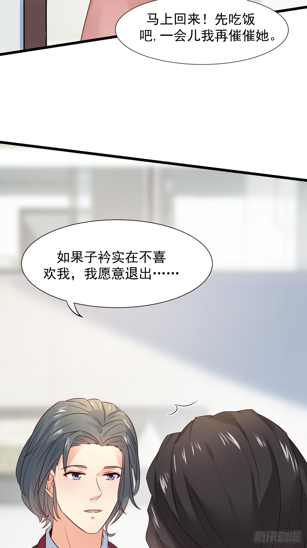 第5话 拜见岳父大人31