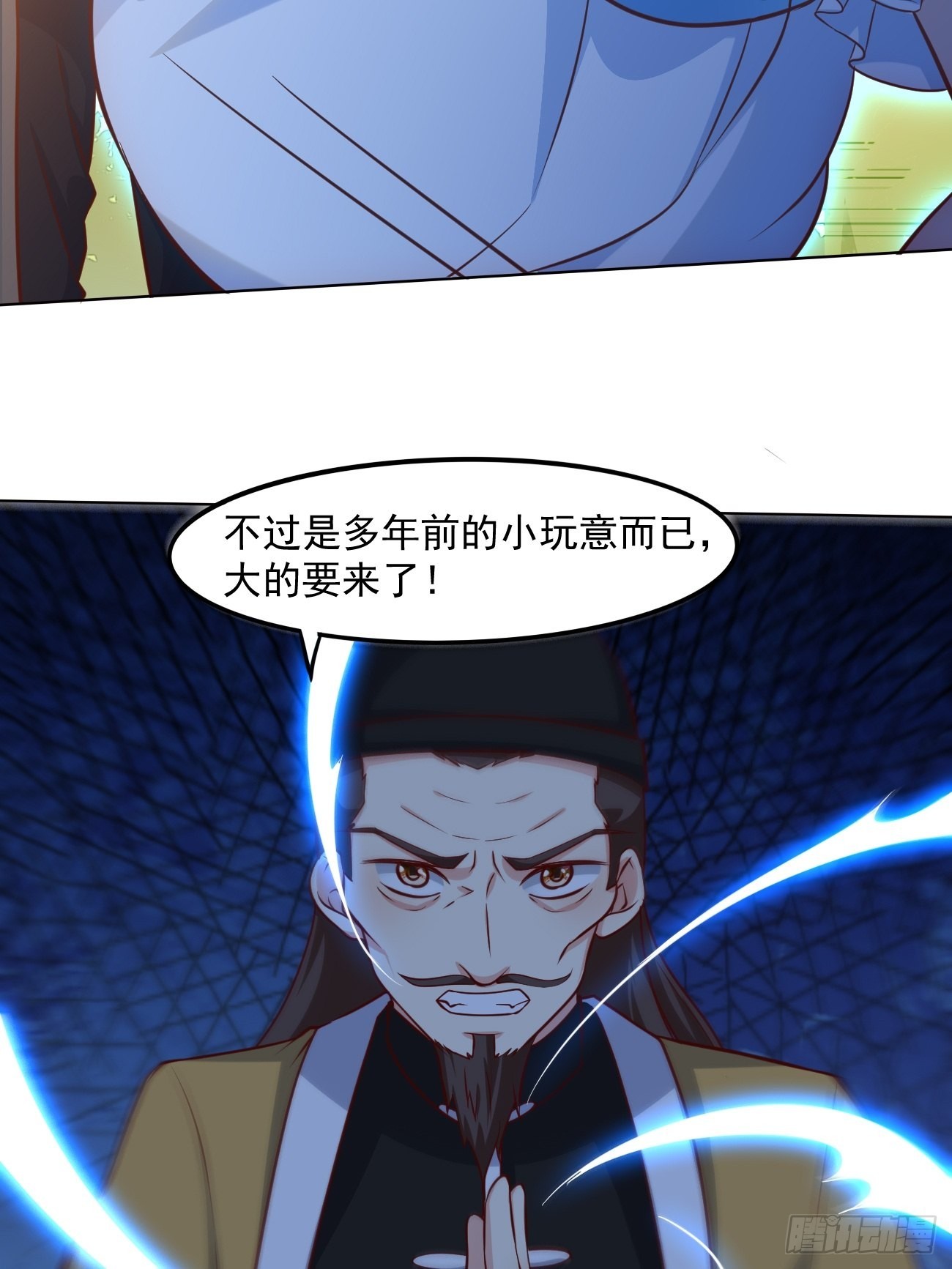 第43话 大师，时代变啦12