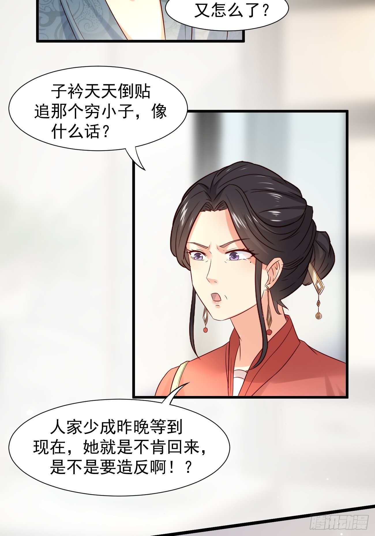 第5话 拜见岳父大人27