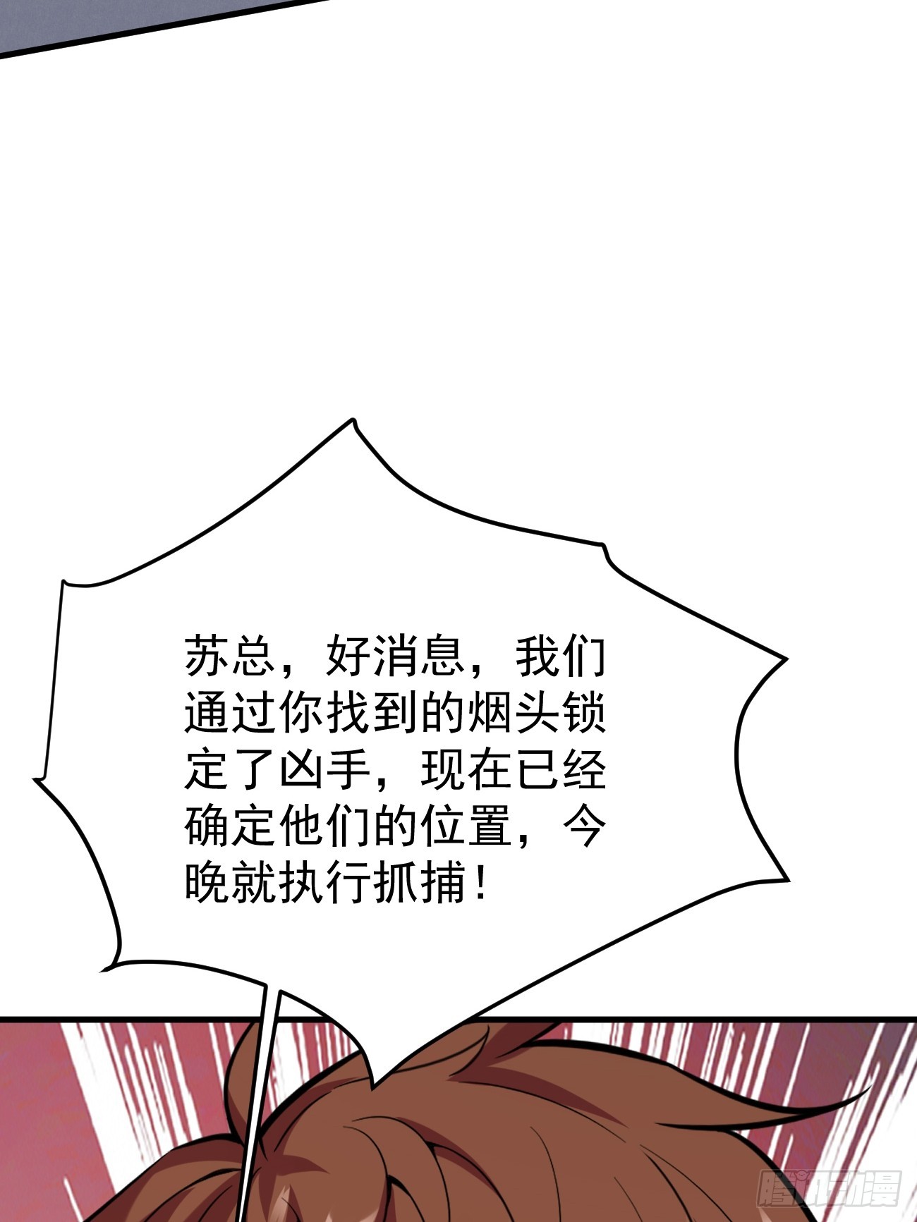 第63话 凶案现场30