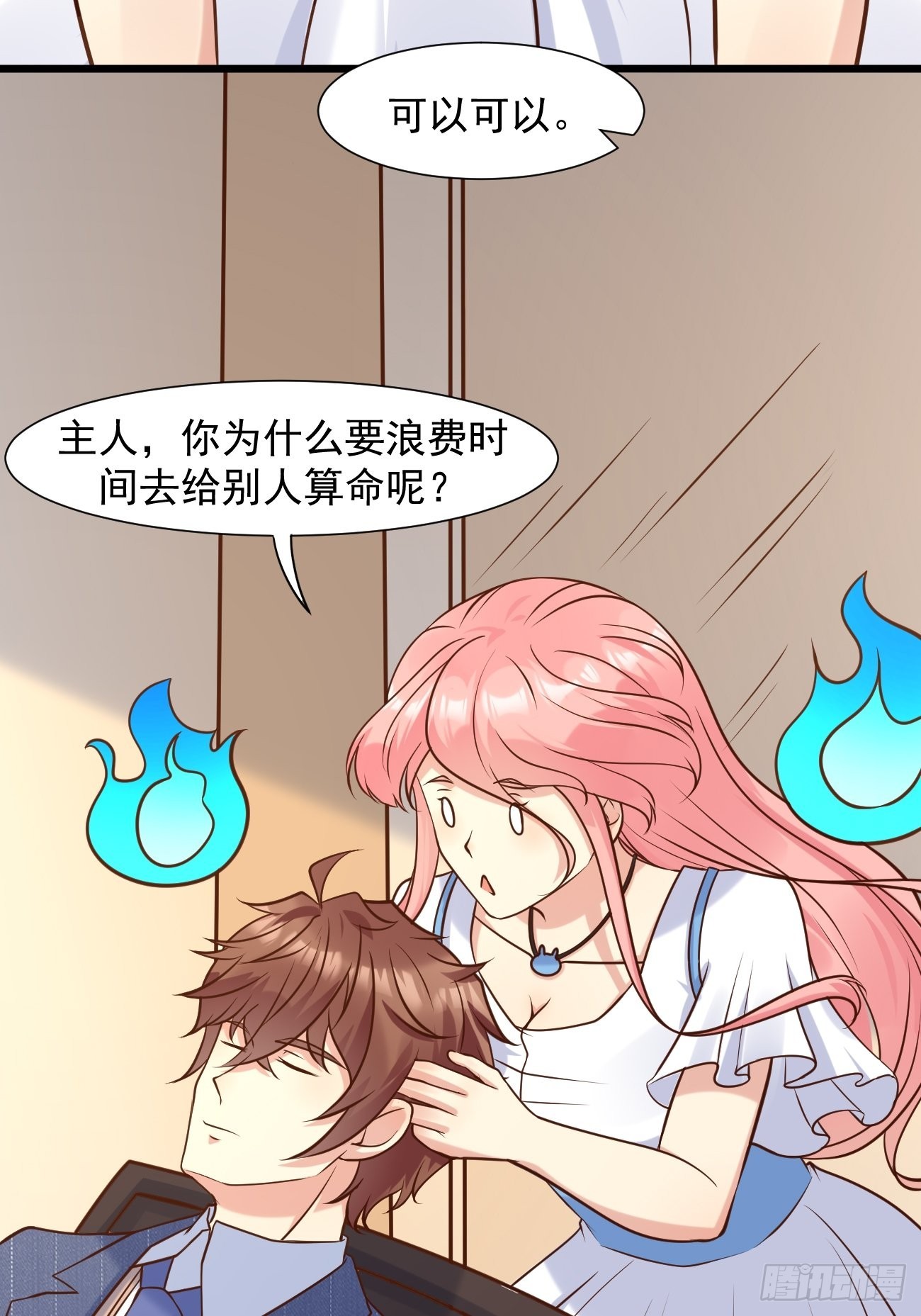 第39话 主人，给你看个好东西12