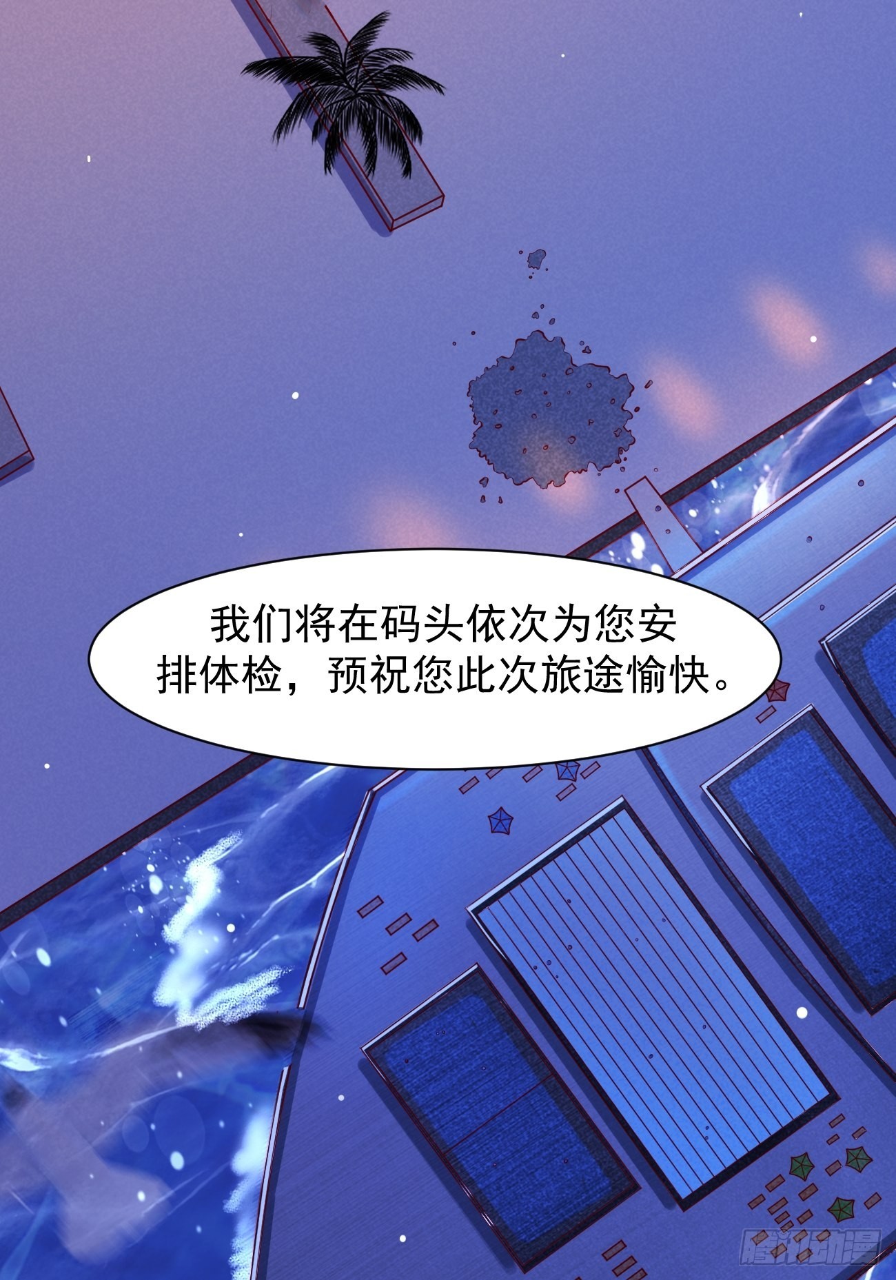 第23话 流动的犯罪之都5