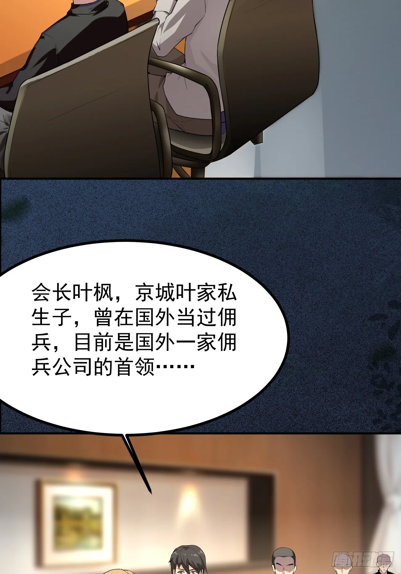 第116话 借刀“杀”人28
