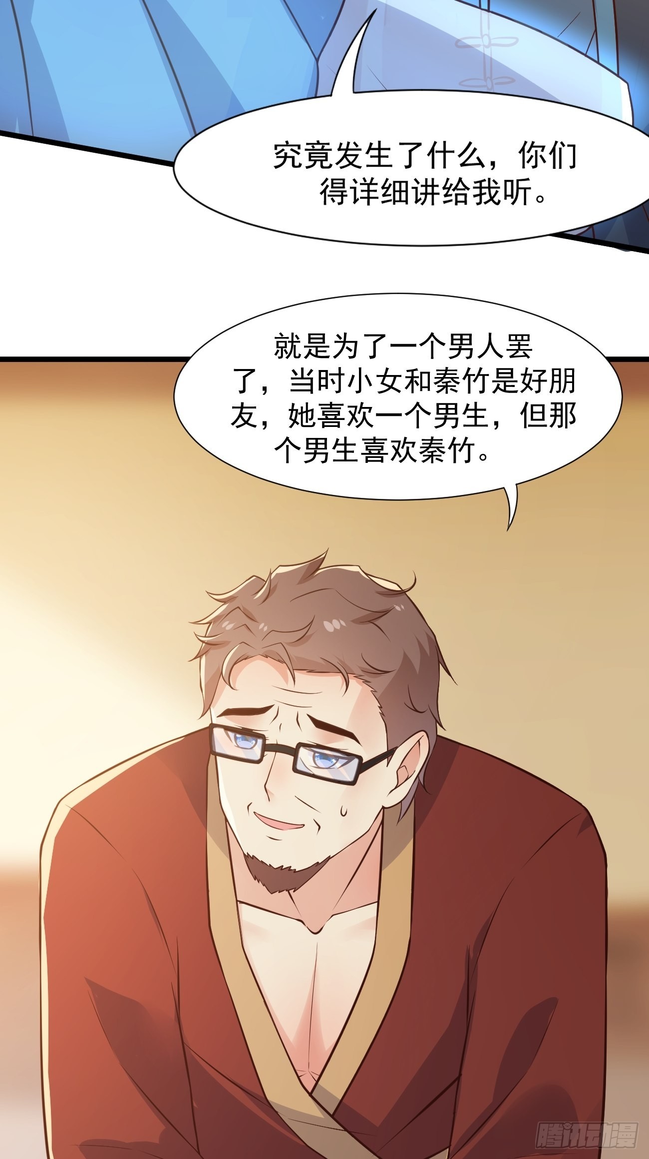 第36话 虾仁猪心9